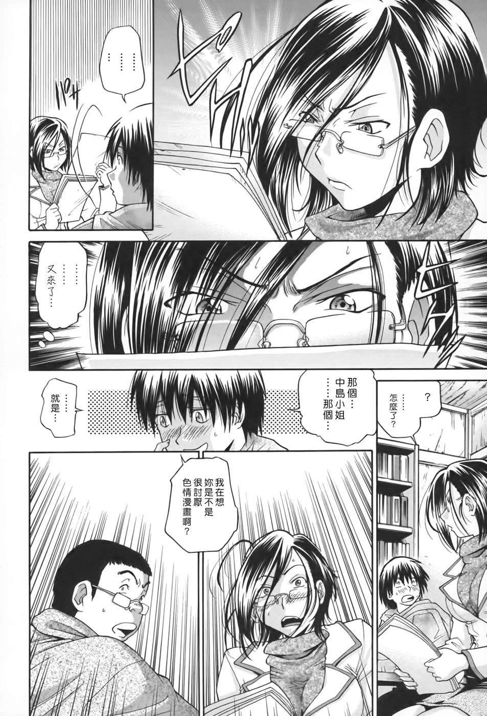 [沒人漢化008][ますだ犬×倉科遼] 性戯王～48の奇跡～上卷[縱1400][外流] 186/218 