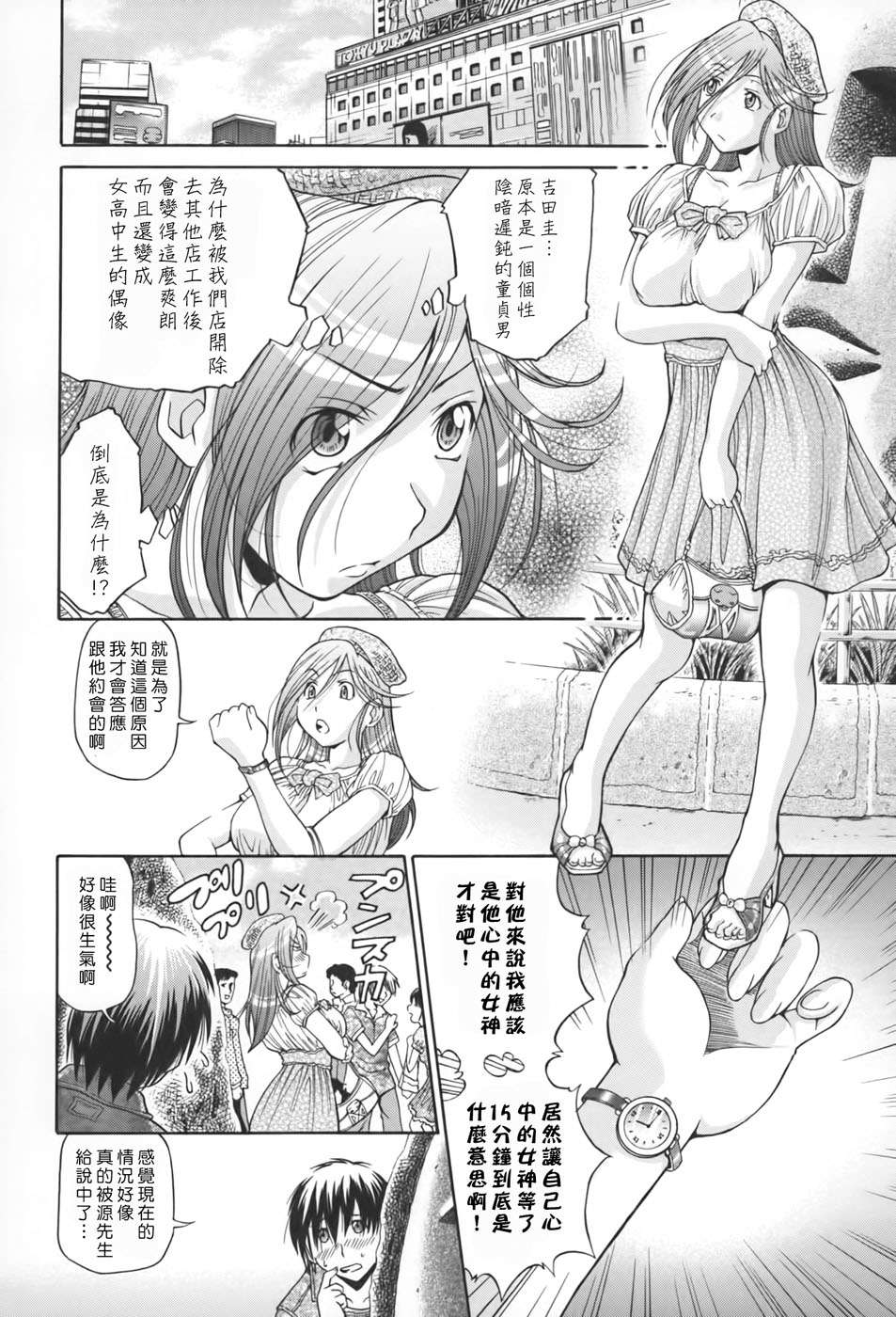 [沒人漢化008][ますだ犬×倉科遼] 性戯王～48の奇跡～上卷[縱1400][外流] 189/218 