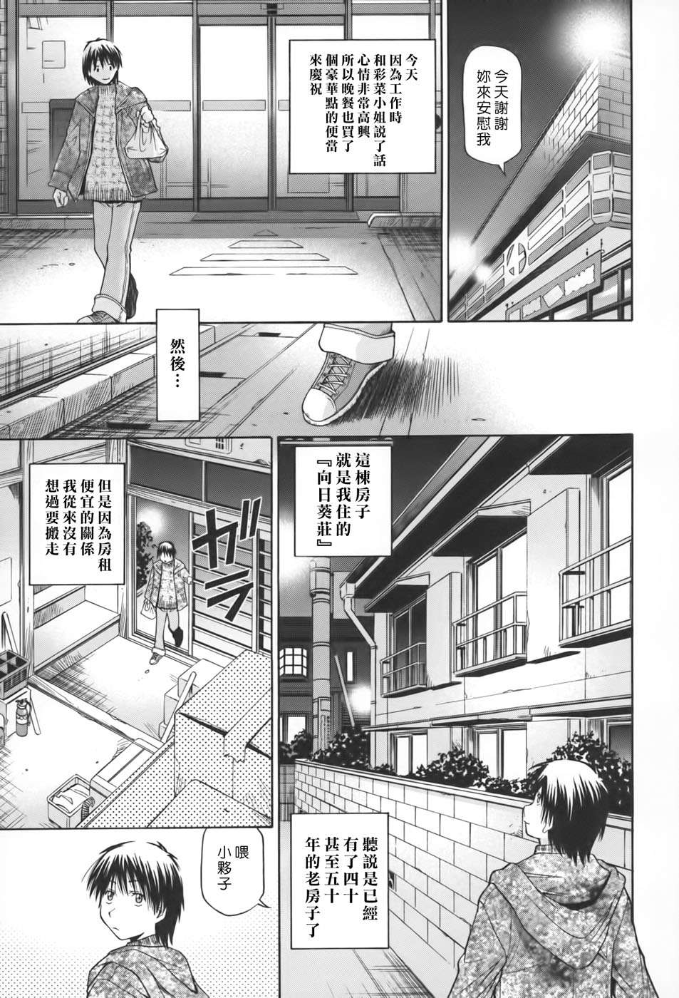 [沒人漢化008][ますだ犬×倉科遼] 性戯王～48の奇跡～上卷[縱1400][外流] 190/218 