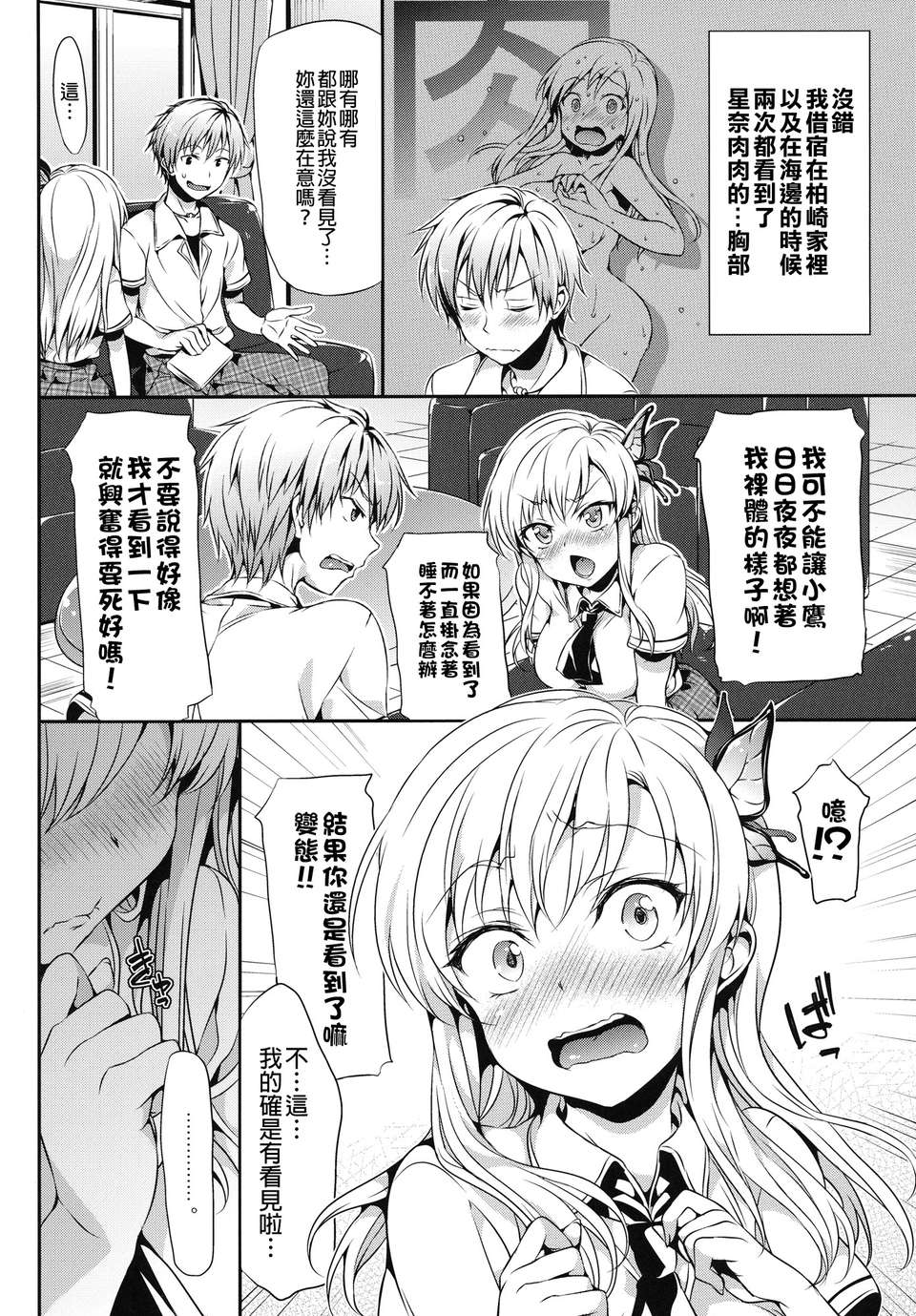 [沒人漢化008][ますだ犬×倉科遼] 性戯王～48の奇跡～上卷[縱1400][外流] 195/218 