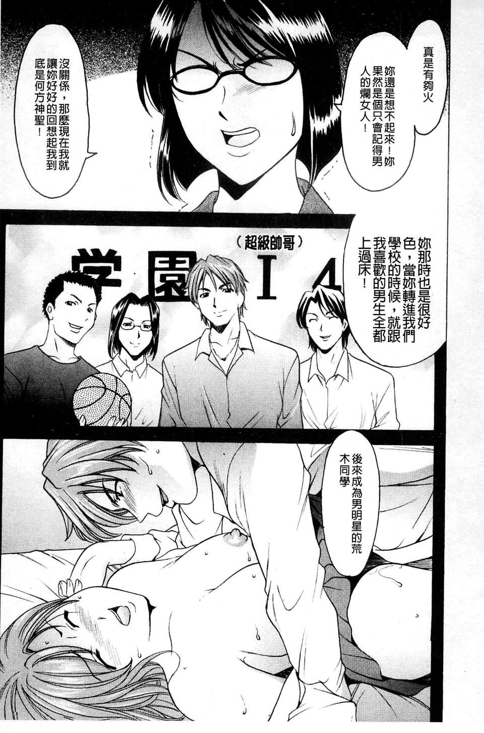[星野竜一] 牝犬女の躾け方 [C] 74/202 