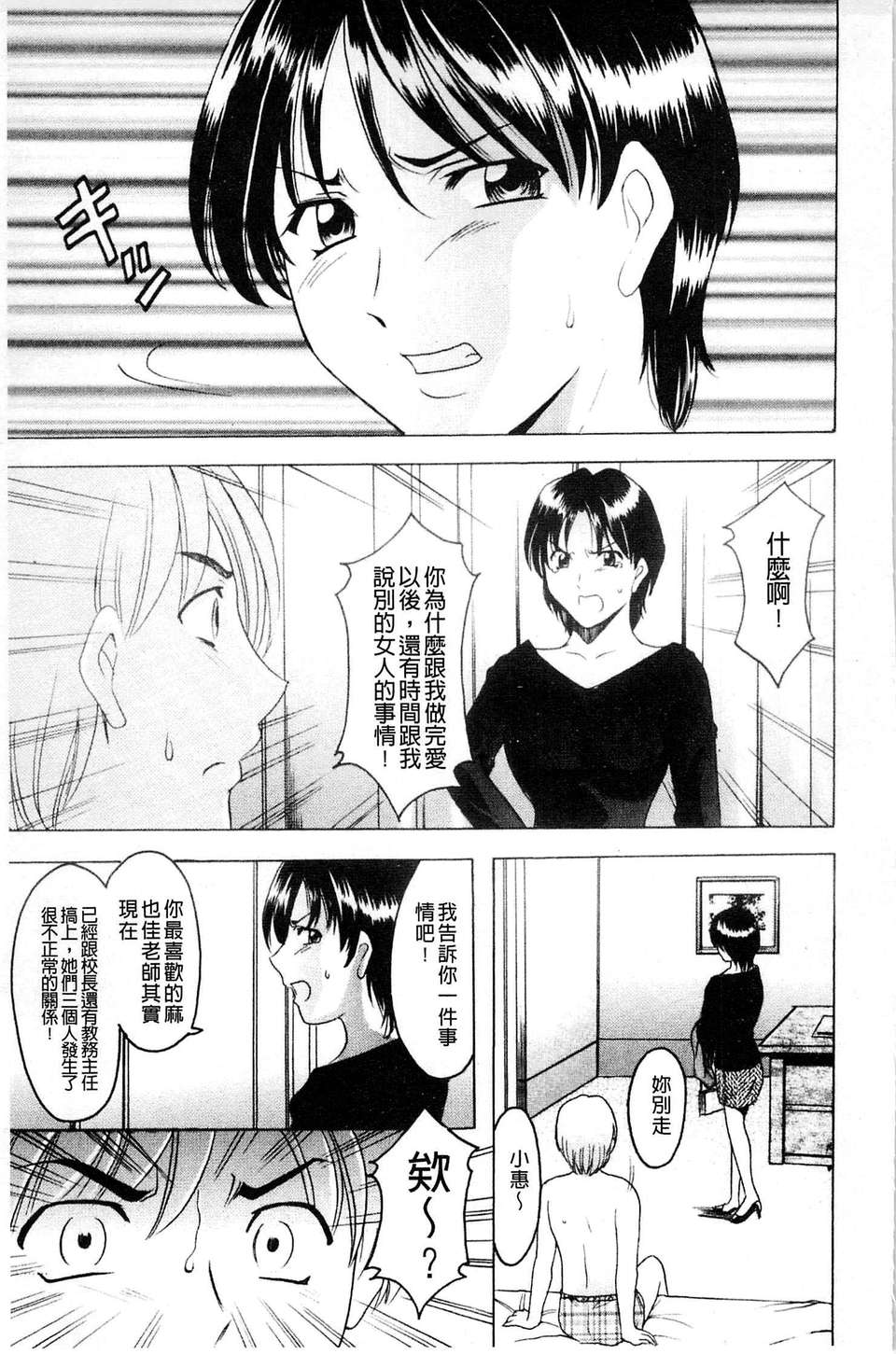 [星野竜一] 牝犬女の躾け方 [C] 91/202 