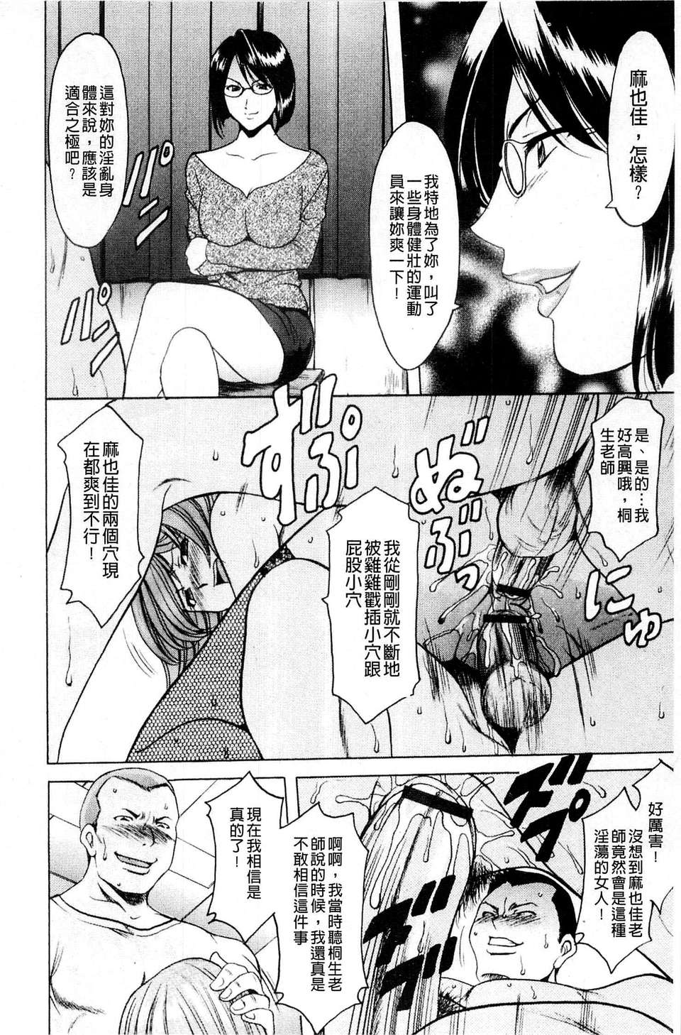 [星野竜一] 牝犬女の躾け方 [C] 98/202 