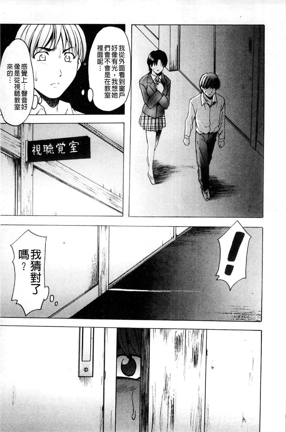 [星野竜一] 牝犬女の躾け方 [C] 103/202 