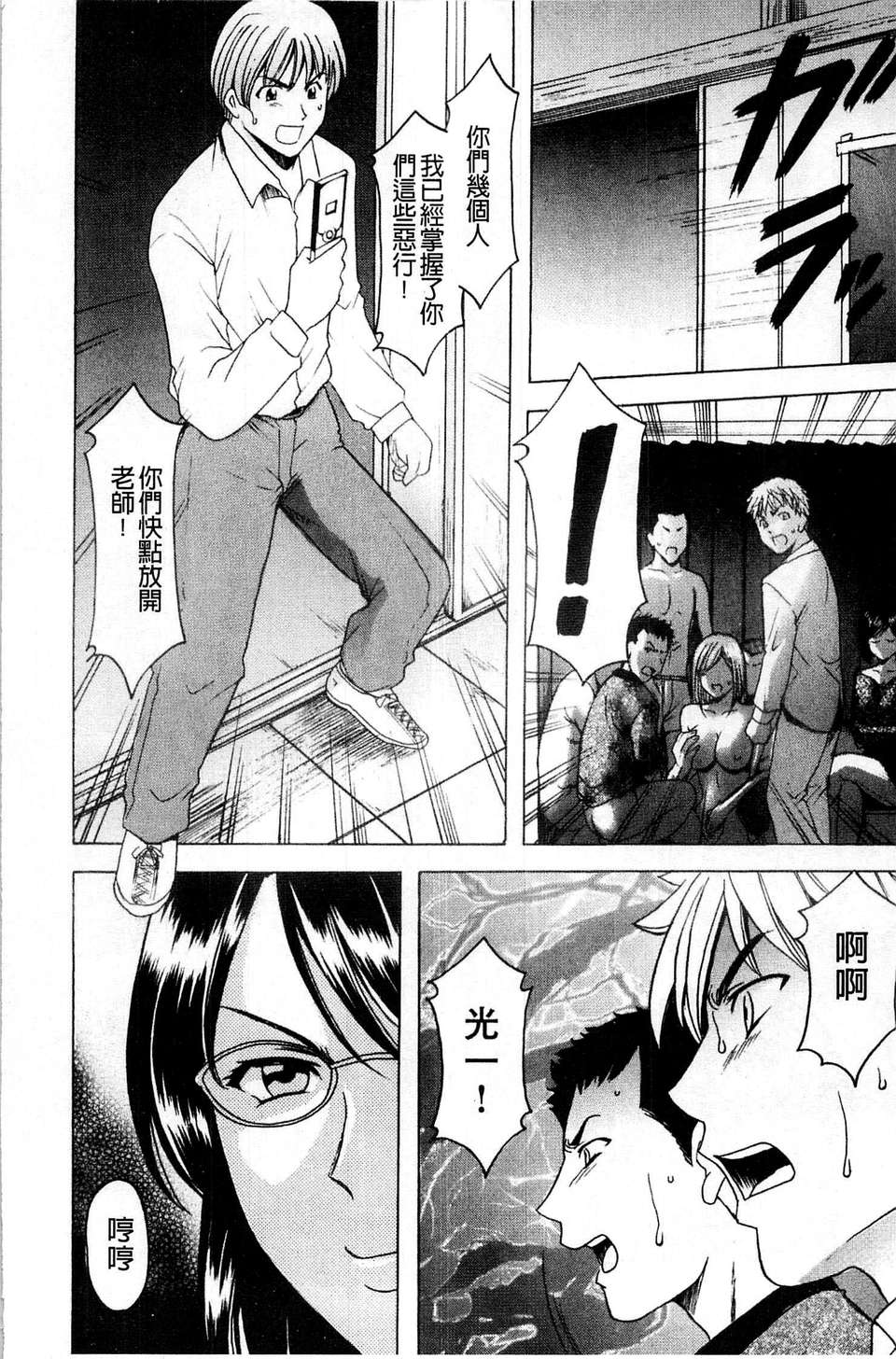[星野竜一] 牝犬女の躾け方 [C] 108/202 