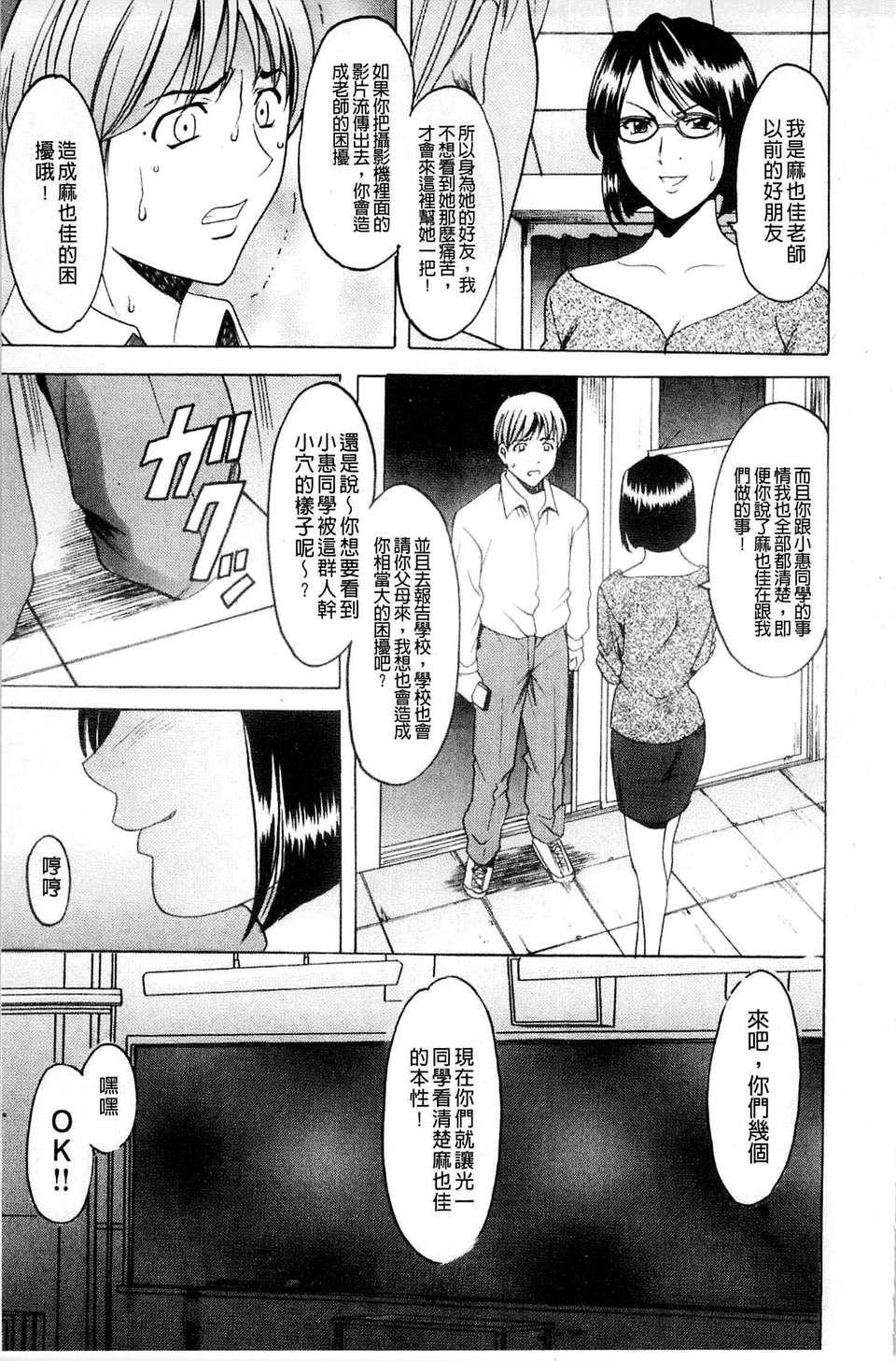 [星野竜一] 牝犬女の躾け方 [C] 110/202 