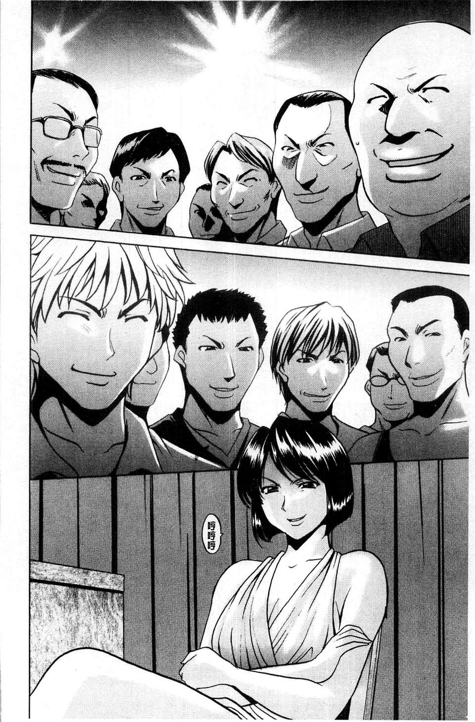 [星野竜一] 牝犬女の躾け方 [C] 123/202 