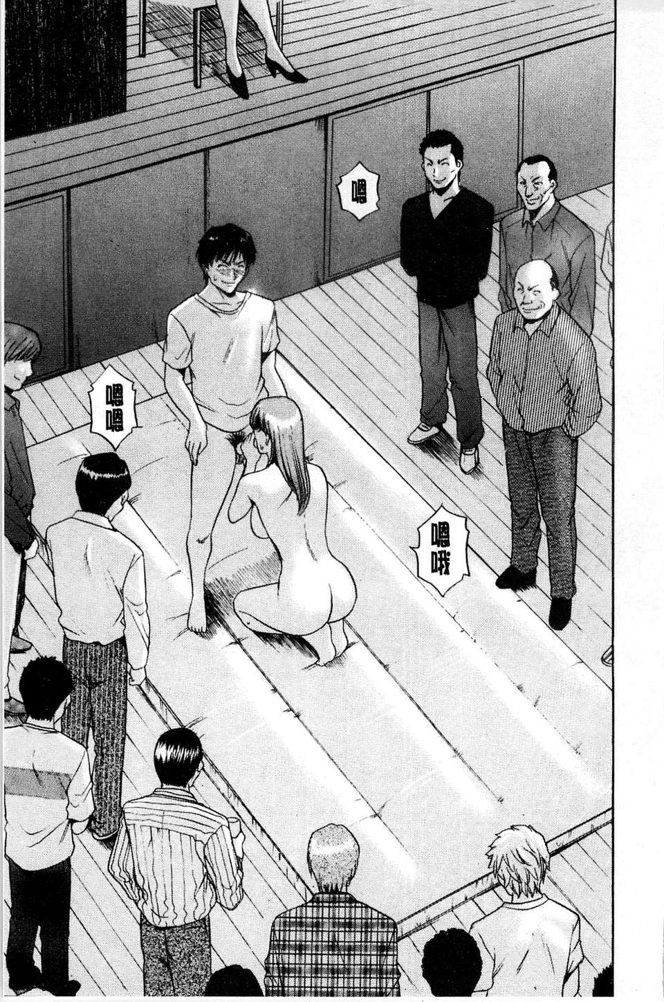 [星野竜一] 牝犬女の躾け方 [C] 124/202 