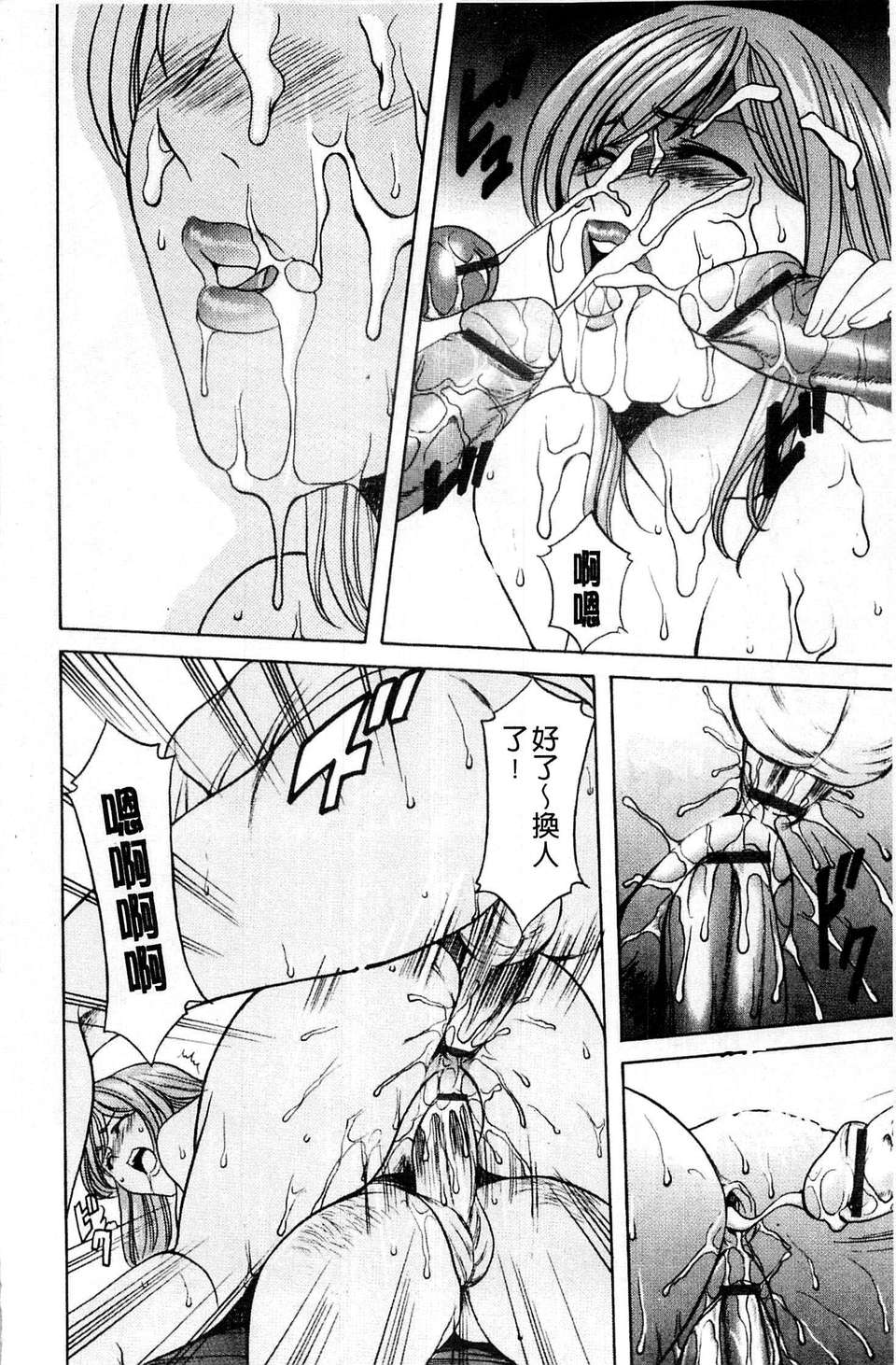 [星野竜一] 牝犬女の躾け方 [C] 129/202 