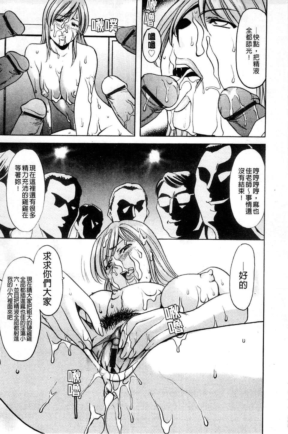 [星野竜一] 牝犬女の躾け方 [C] 134/202 