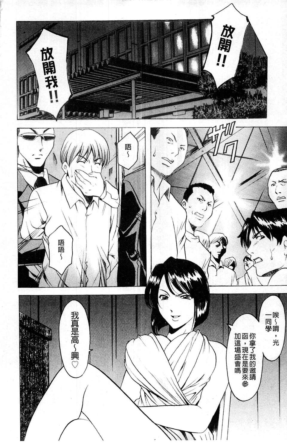 [星野竜一] 牝犬女の躾け方 [C] 137/202 