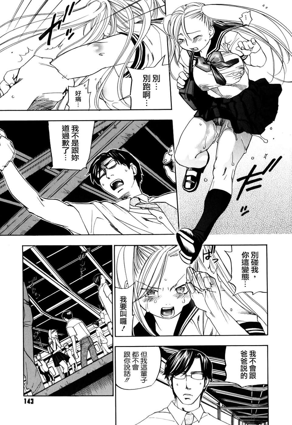 [米倉けんご] 淫笑う看護婦 初回限定版 159/240 