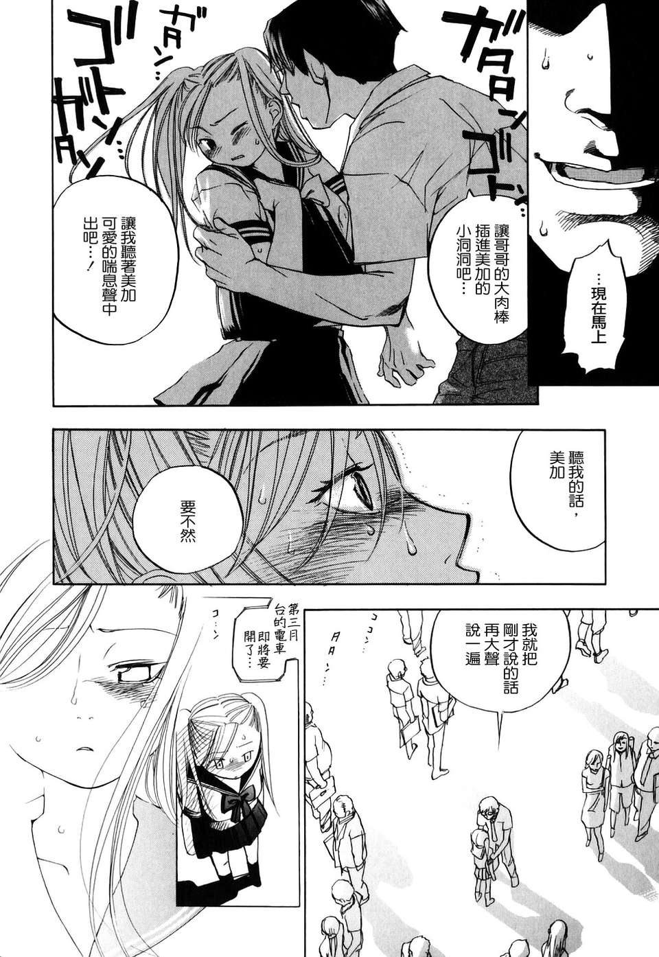 [米倉けんご] 淫笑う看護婦 初回限定版 160/240 