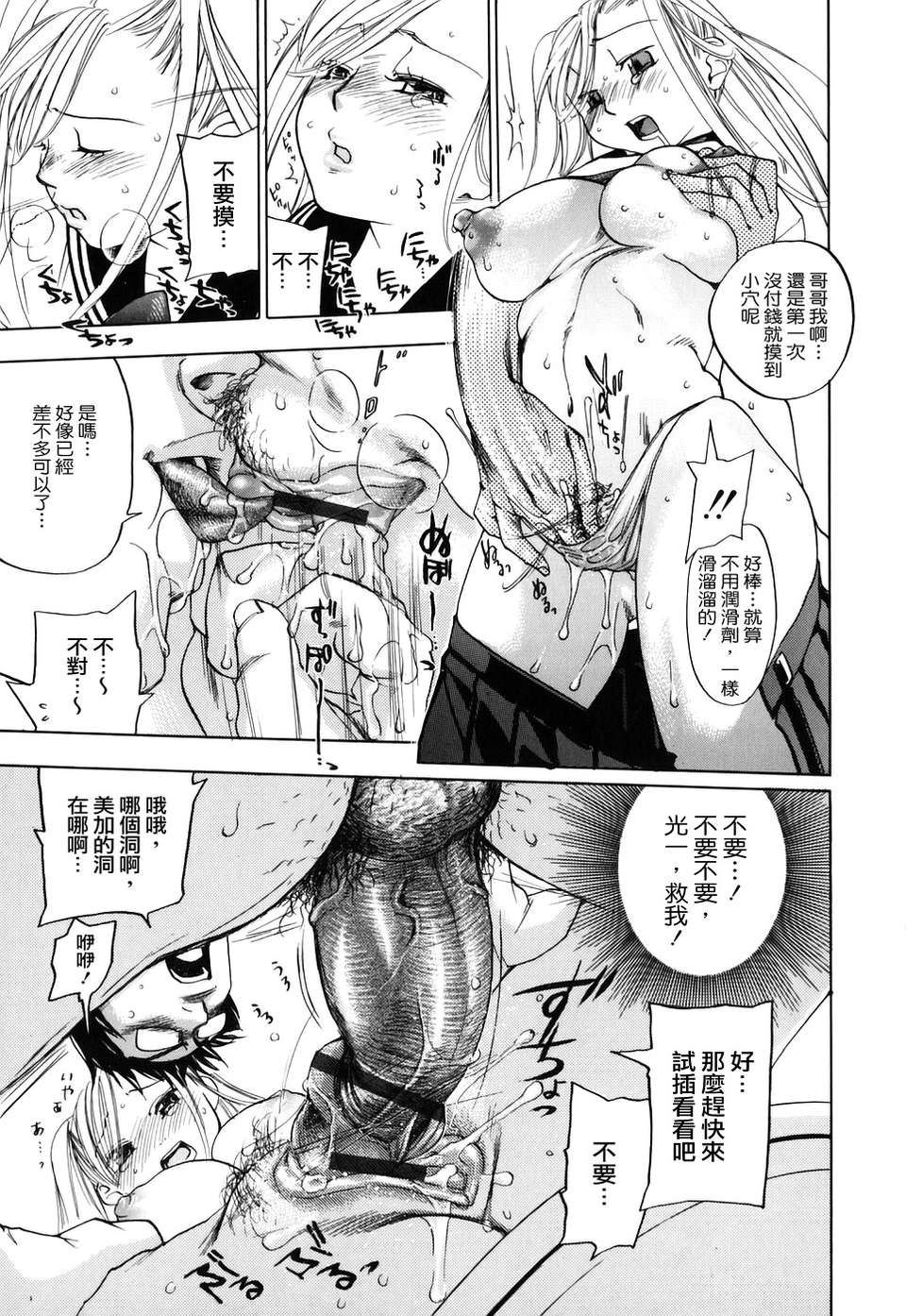 [米倉けんご] 淫笑う看護婦 初回限定版 163/240 