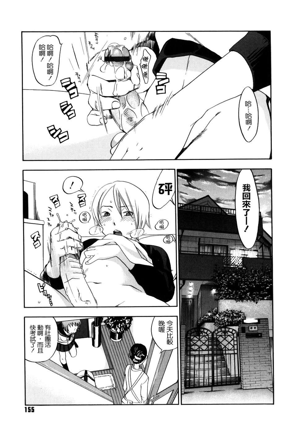 [米倉けんご] 淫笑う看護婦 初回限定版 171/240 