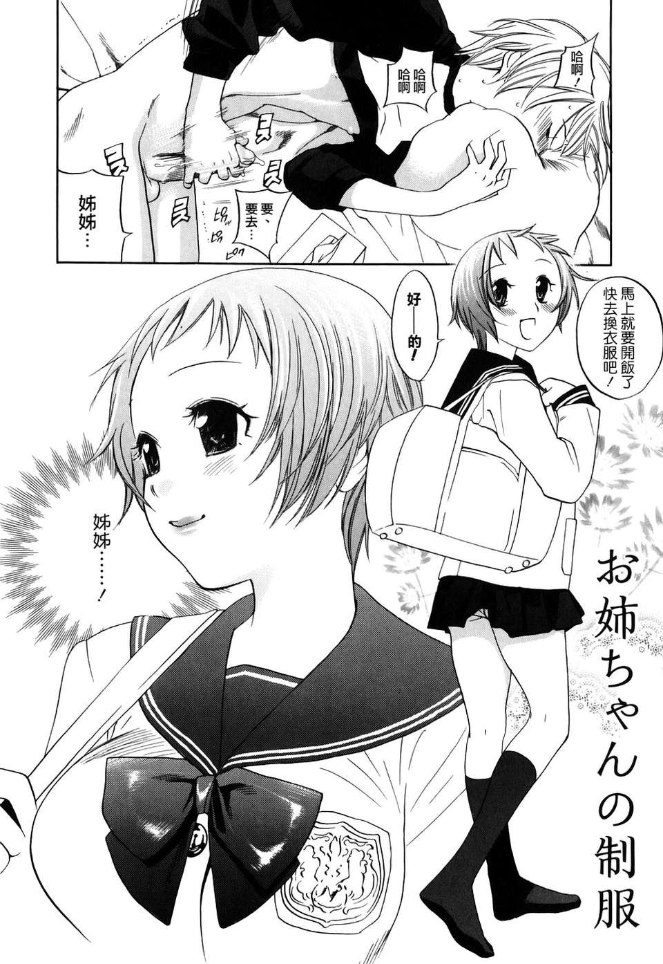 [米倉けんご] 淫笑う看護婦 初回限定版 172/240 