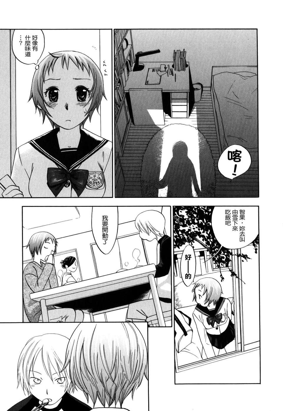 [米倉けんご] 淫笑う看護婦 初回限定版 173/240 