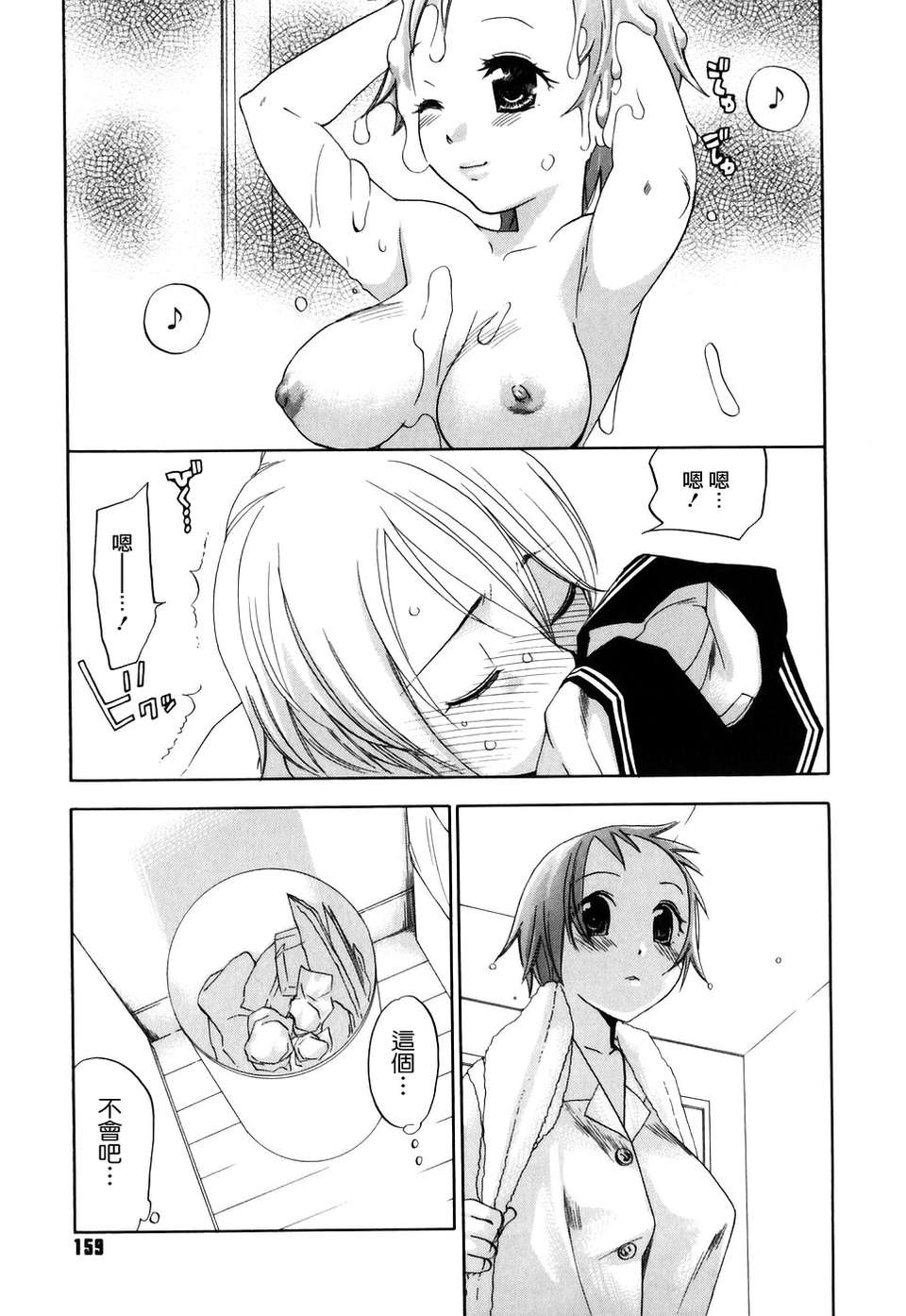 [米倉けんご] 淫笑う看護婦 初回限定版 175/240 