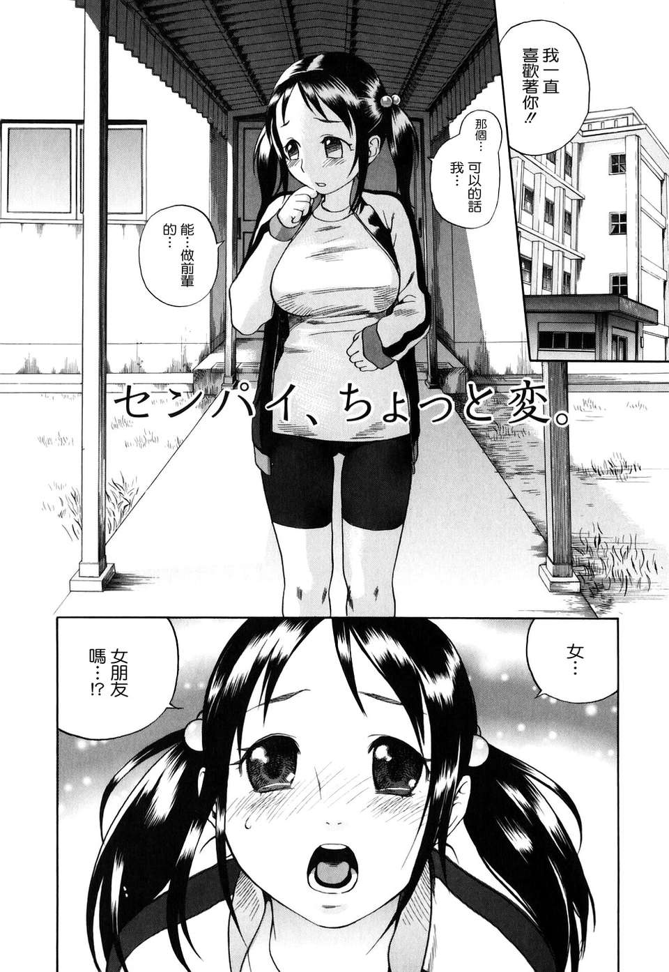 [米倉けんご] 淫笑う看護婦 初回限定版 192/240 