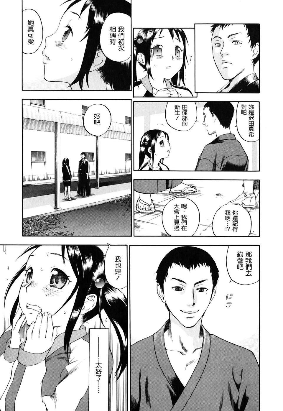 [米倉けんご] 淫笑う看護婦 初回限定版 193/240 