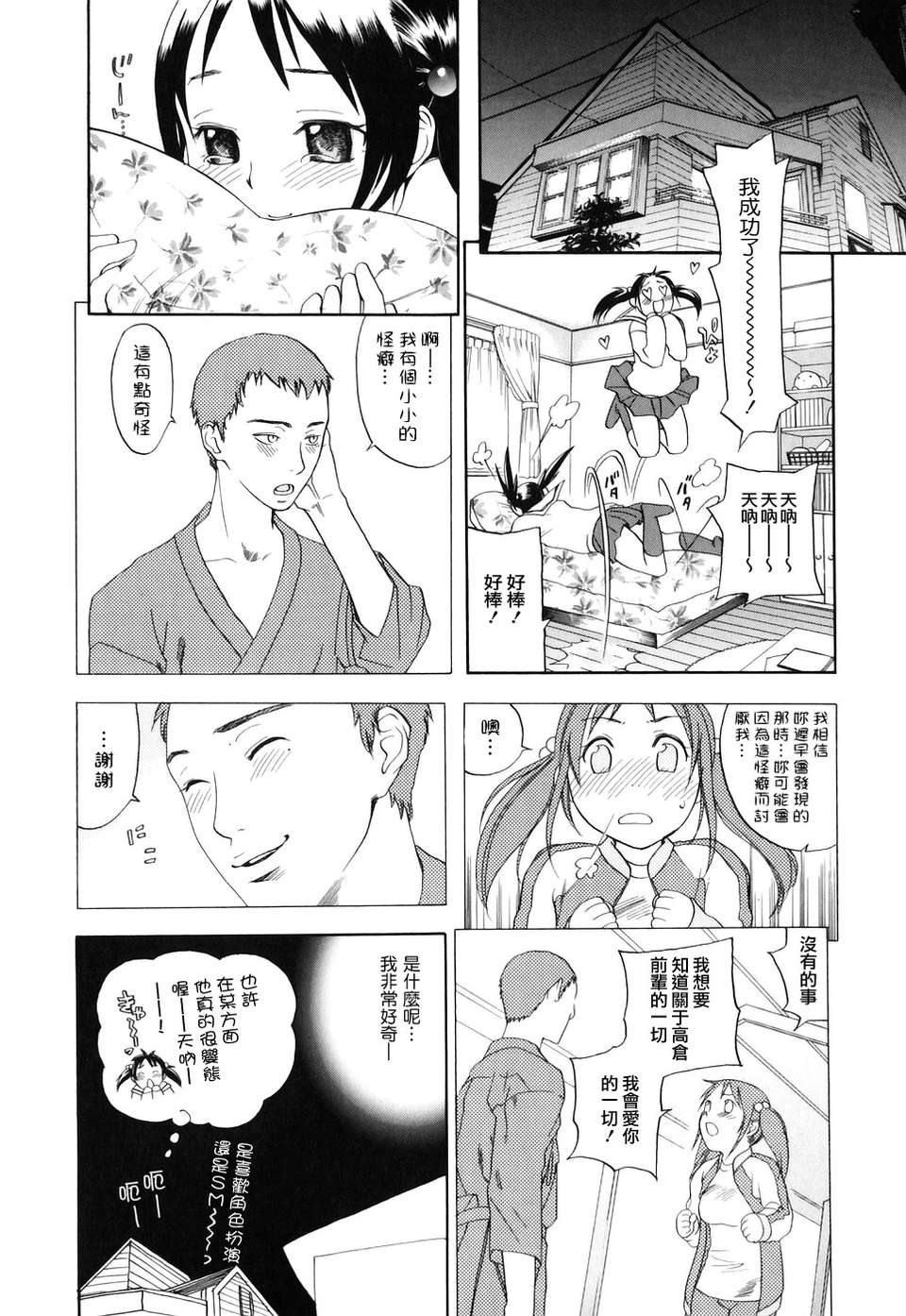 [米倉けんご] 淫笑う看護婦 初回限定版 194/240 