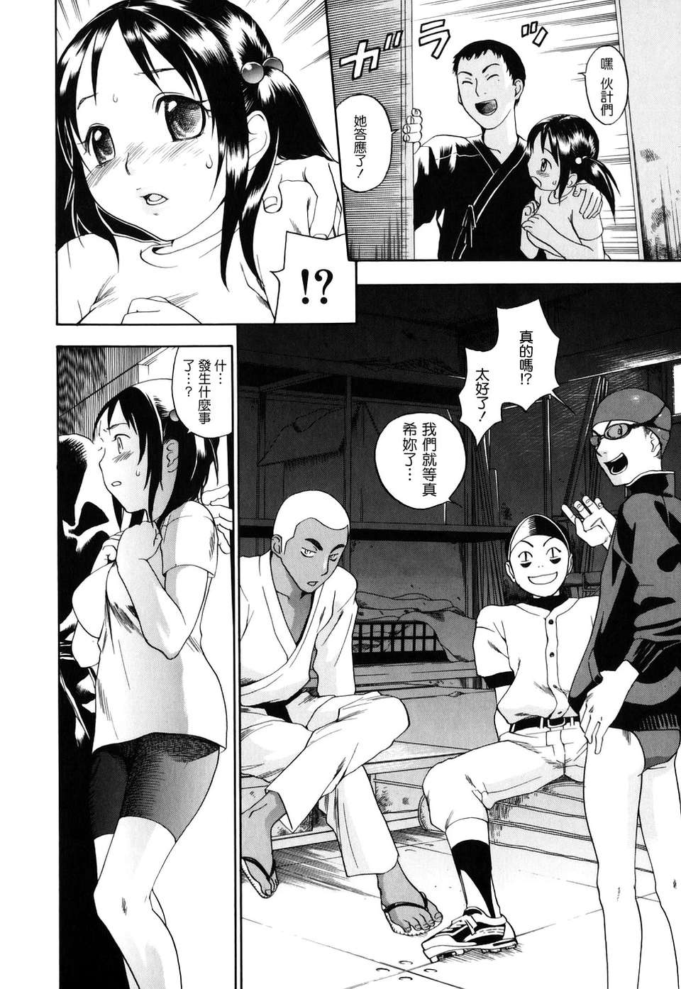 [米倉けんご] 淫笑う看護婦 初回限定版 196/240 