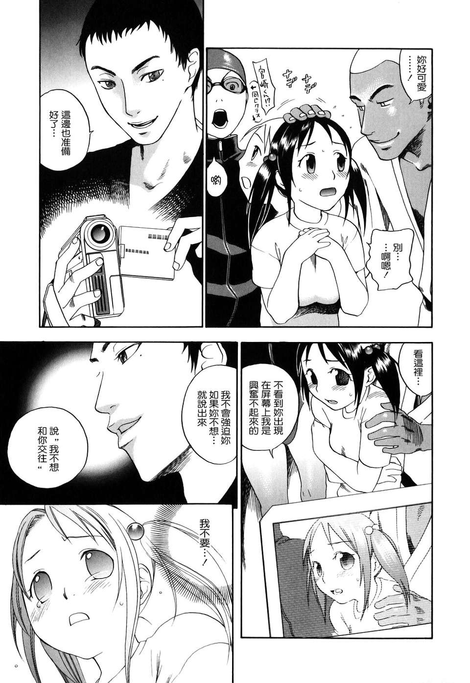 [米倉けんご] 淫笑う看護婦 初回限定版 197/240 