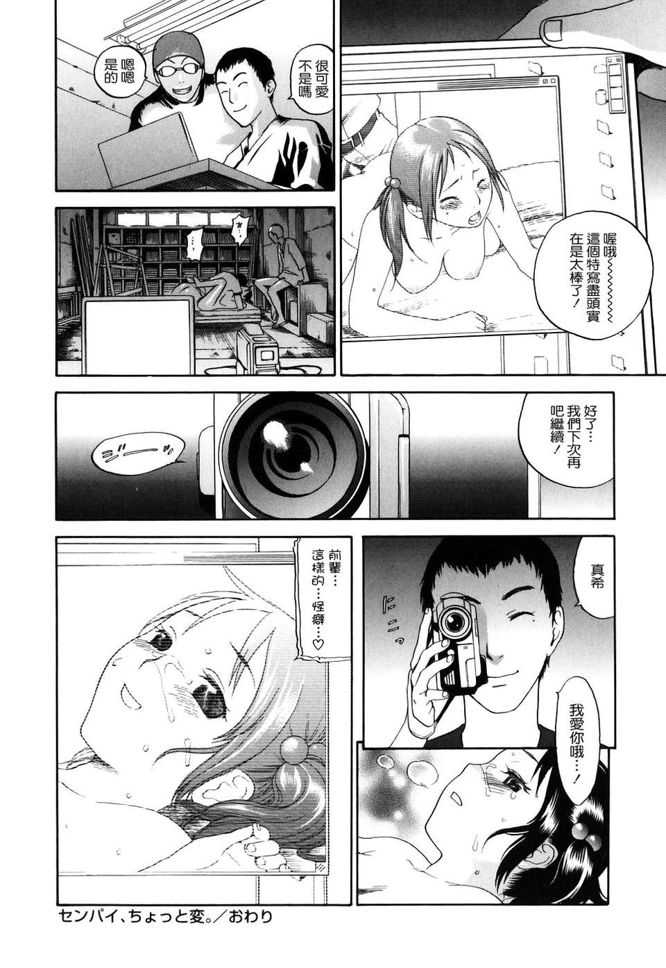 [米倉けんご] 淫笑う看護婦 初回限定版 210/240 