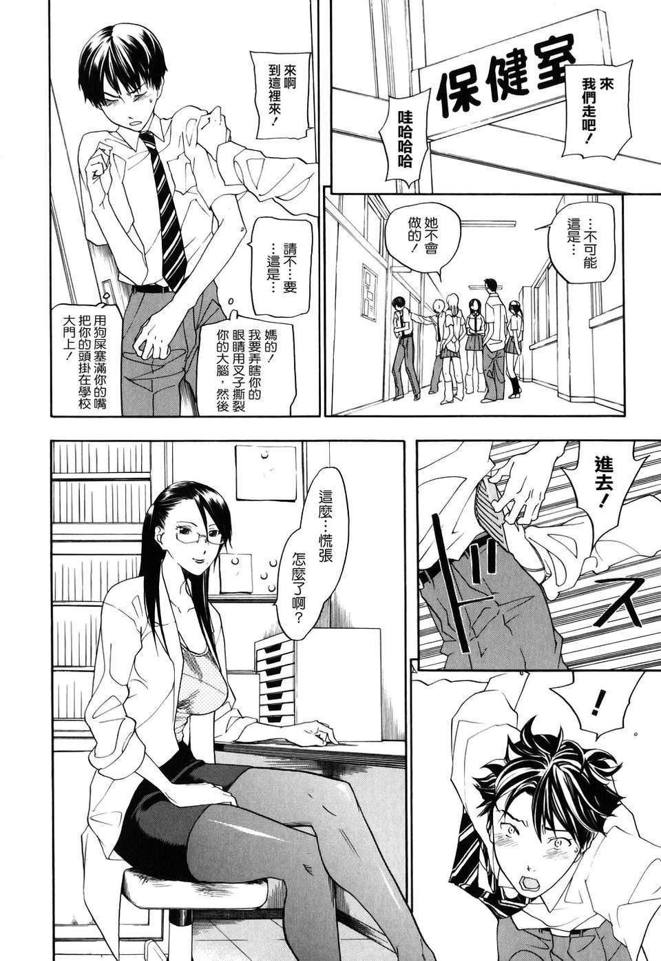 [米倉けんご] 淫笑う看護婦 初回限定版 212/240 
