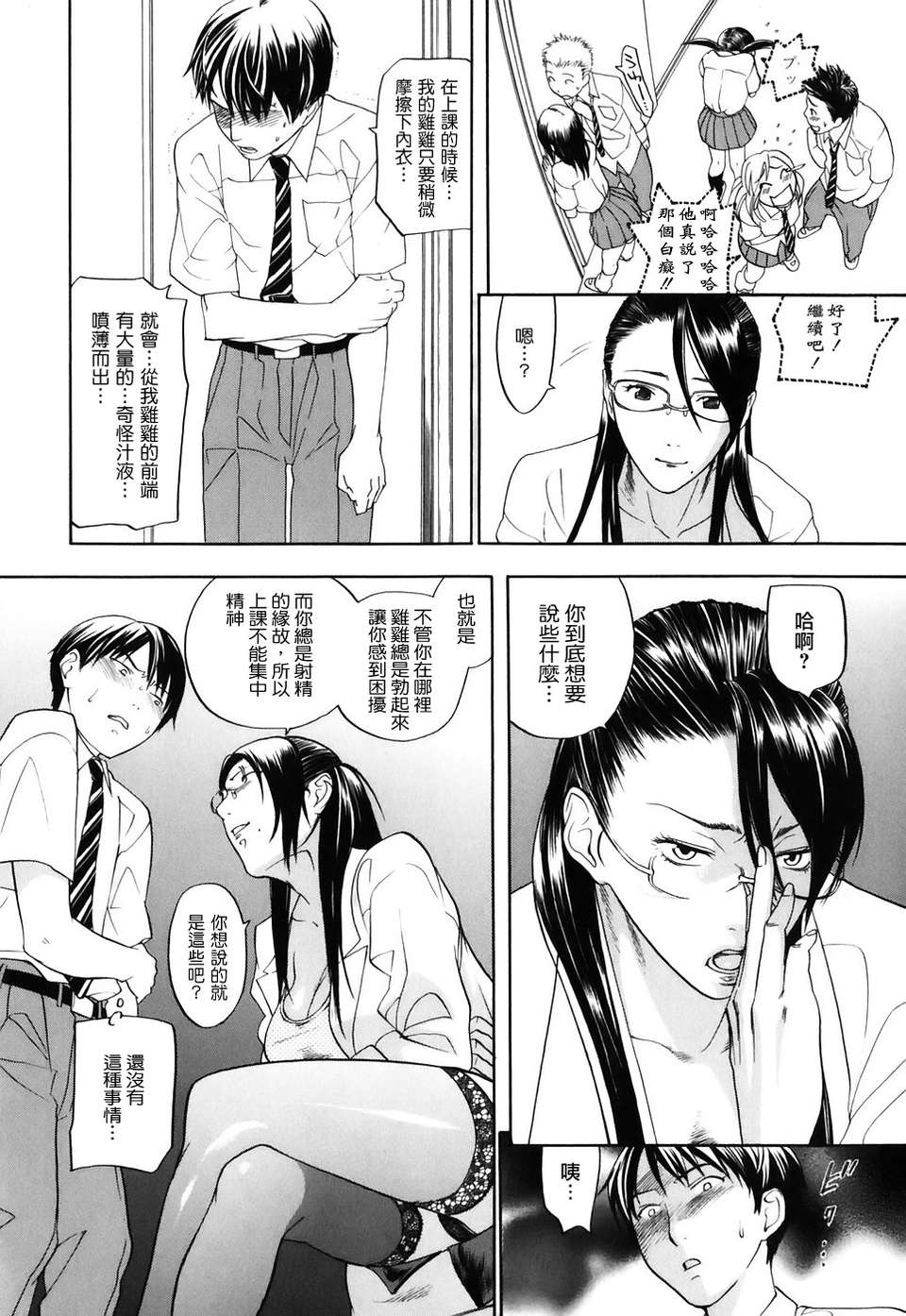 [米倉けんご] 淫笑う看護婦 初回限定版 214/240 