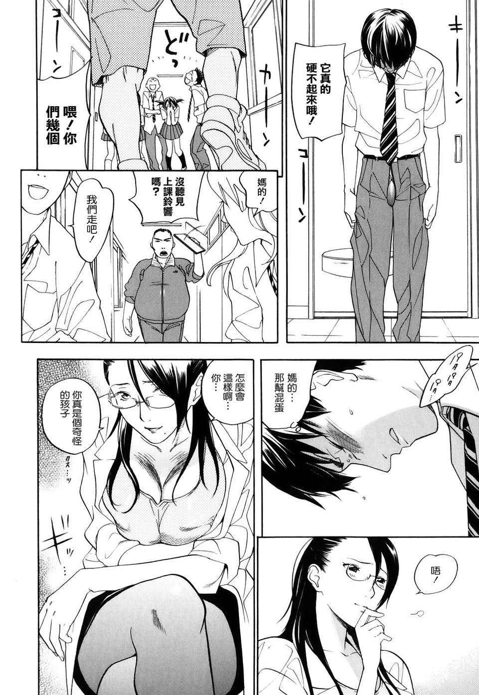 [米倉けんご] 淫笑う看護婦 初回限定版 216/240 