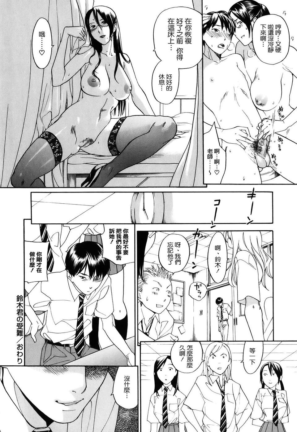 [米倉けんご] 淫笑う看護婦 初回限定版 230/240 