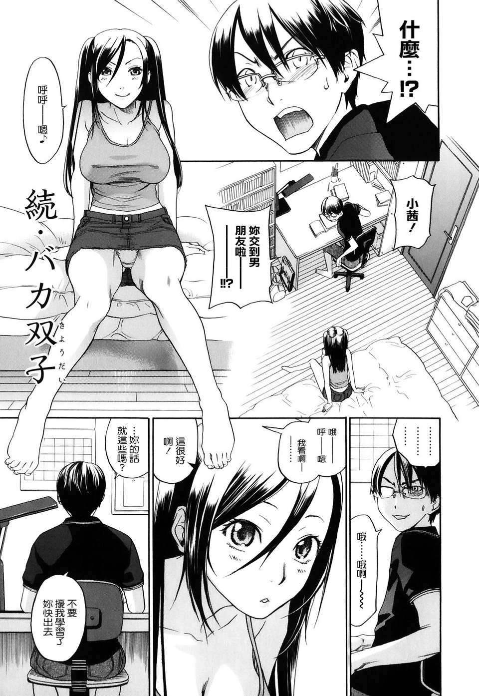 [米倉けんご] 淫笑う看護婦 初回限定版 231/240 