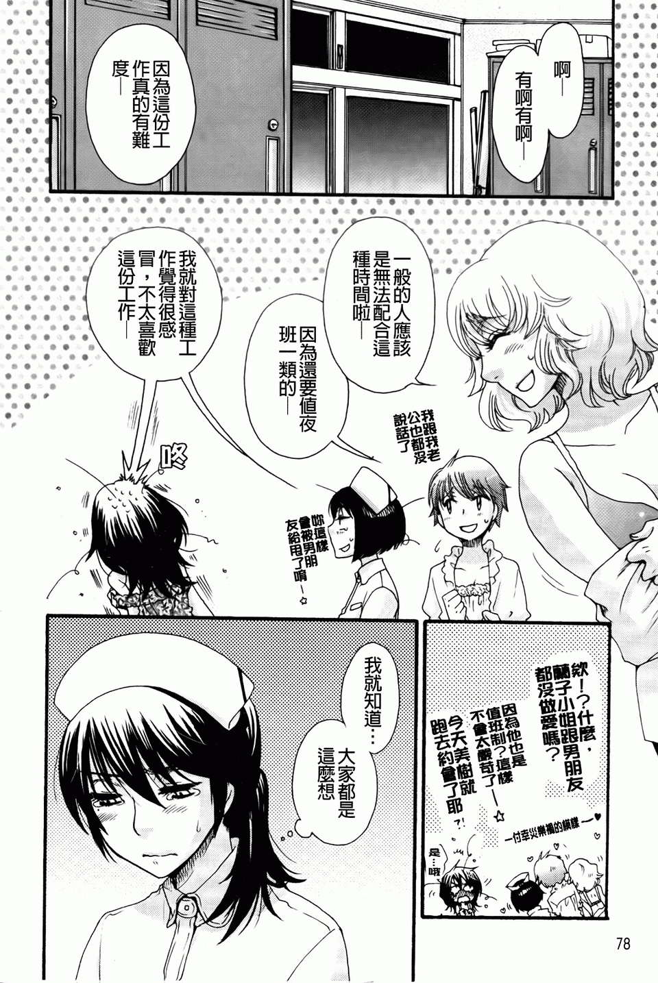 [大波耀子] お嬢様と犬 [BOJJ掃圖] 82/197 