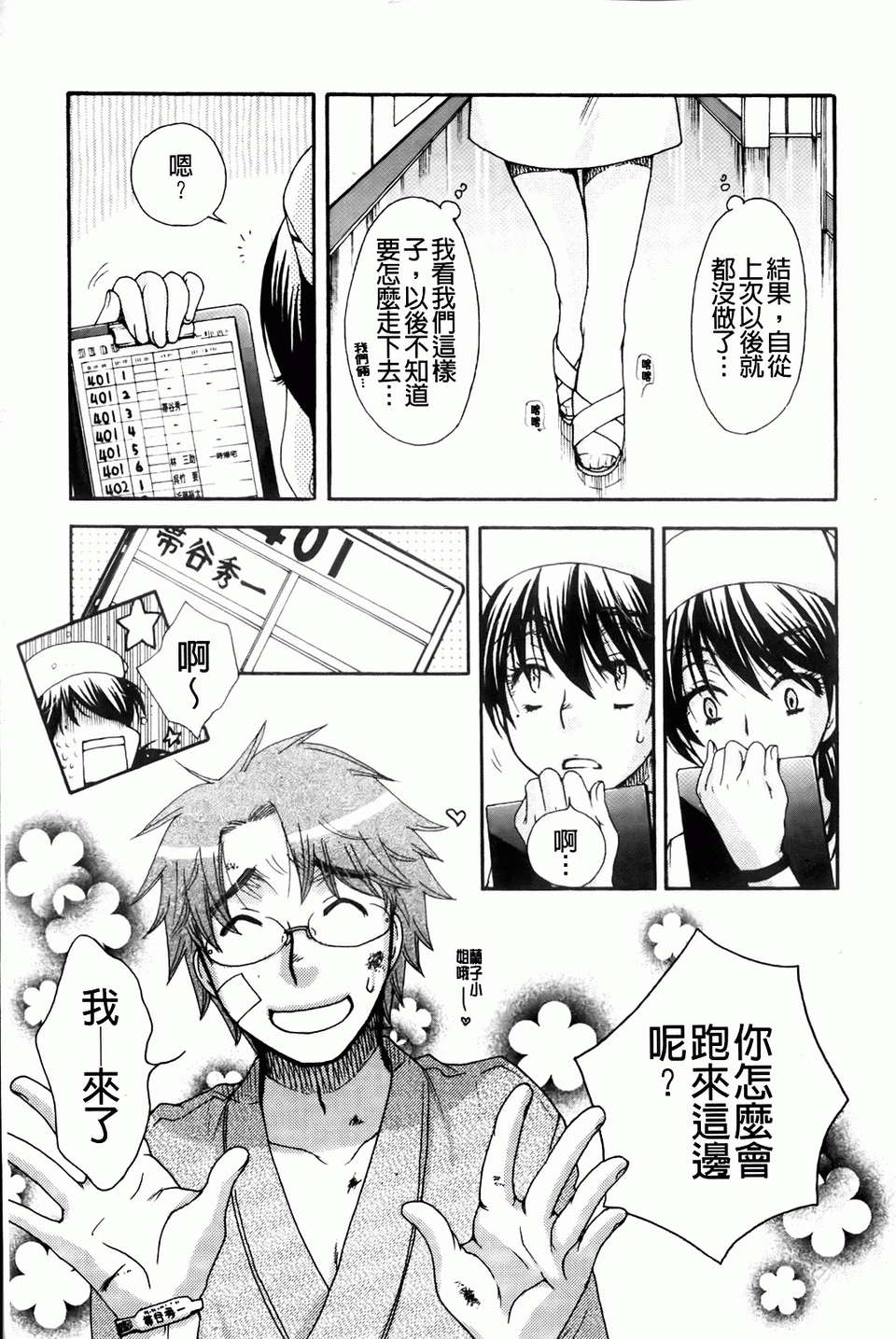 [大波耀子] お嬢様と犬 [BOJJ掃圖] 83/197 