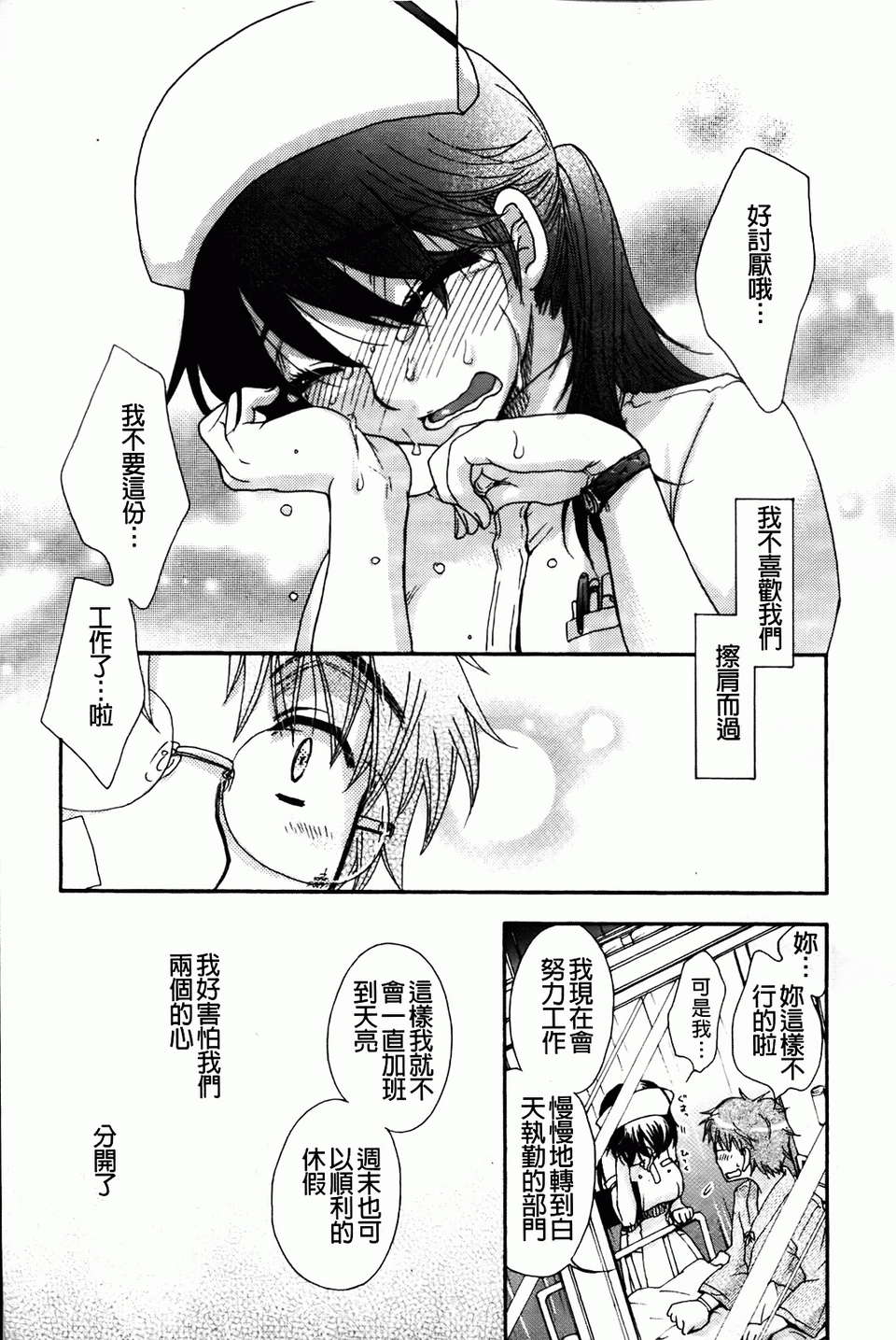 [大波耀子] お嬢様と犬 [BOJJ掃圖] 85/197 