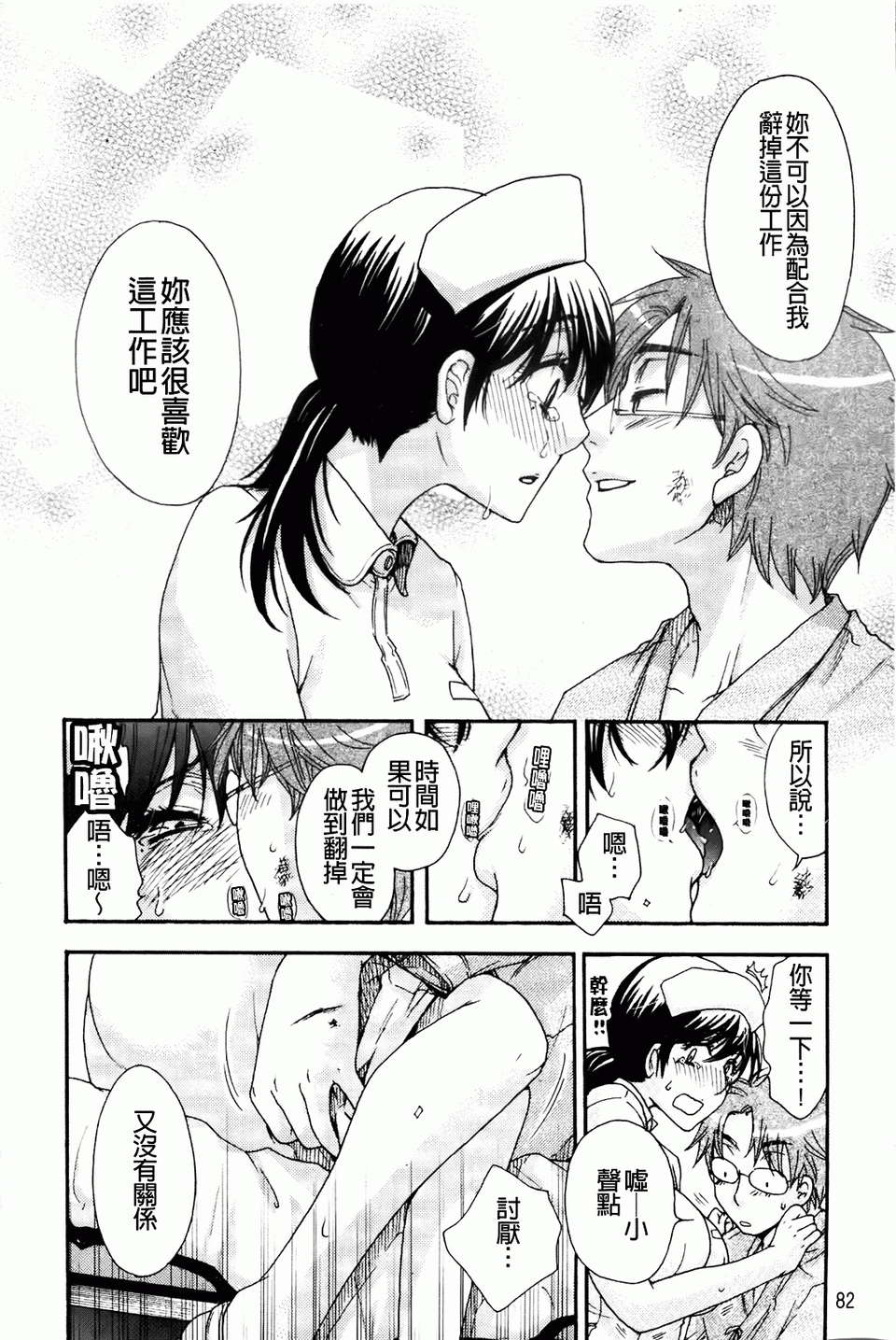 [大波耀子] お嬢様と犬 [BOJJ掃圖] 86/197 