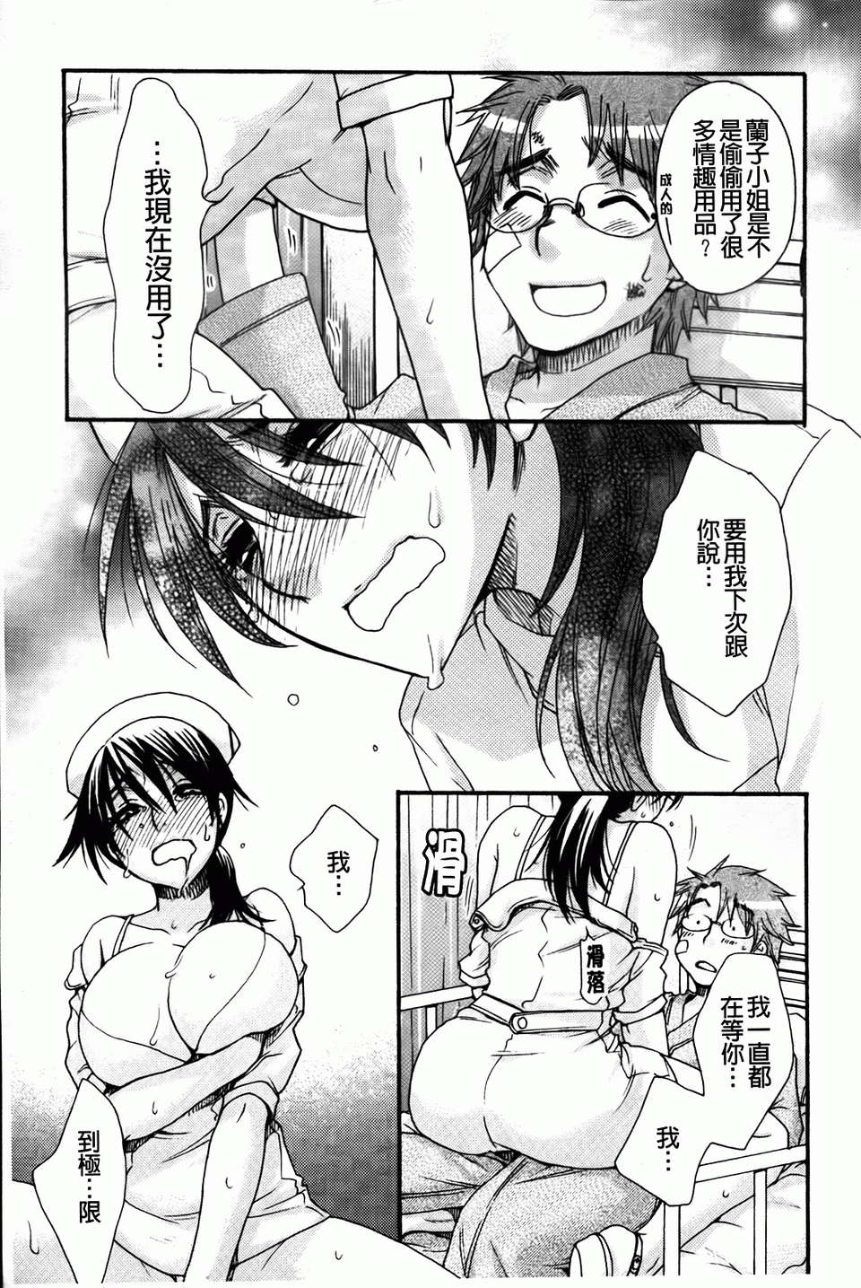 [大波耀子] お嬢様と犬 [BOJJ掃圖] 89/197 