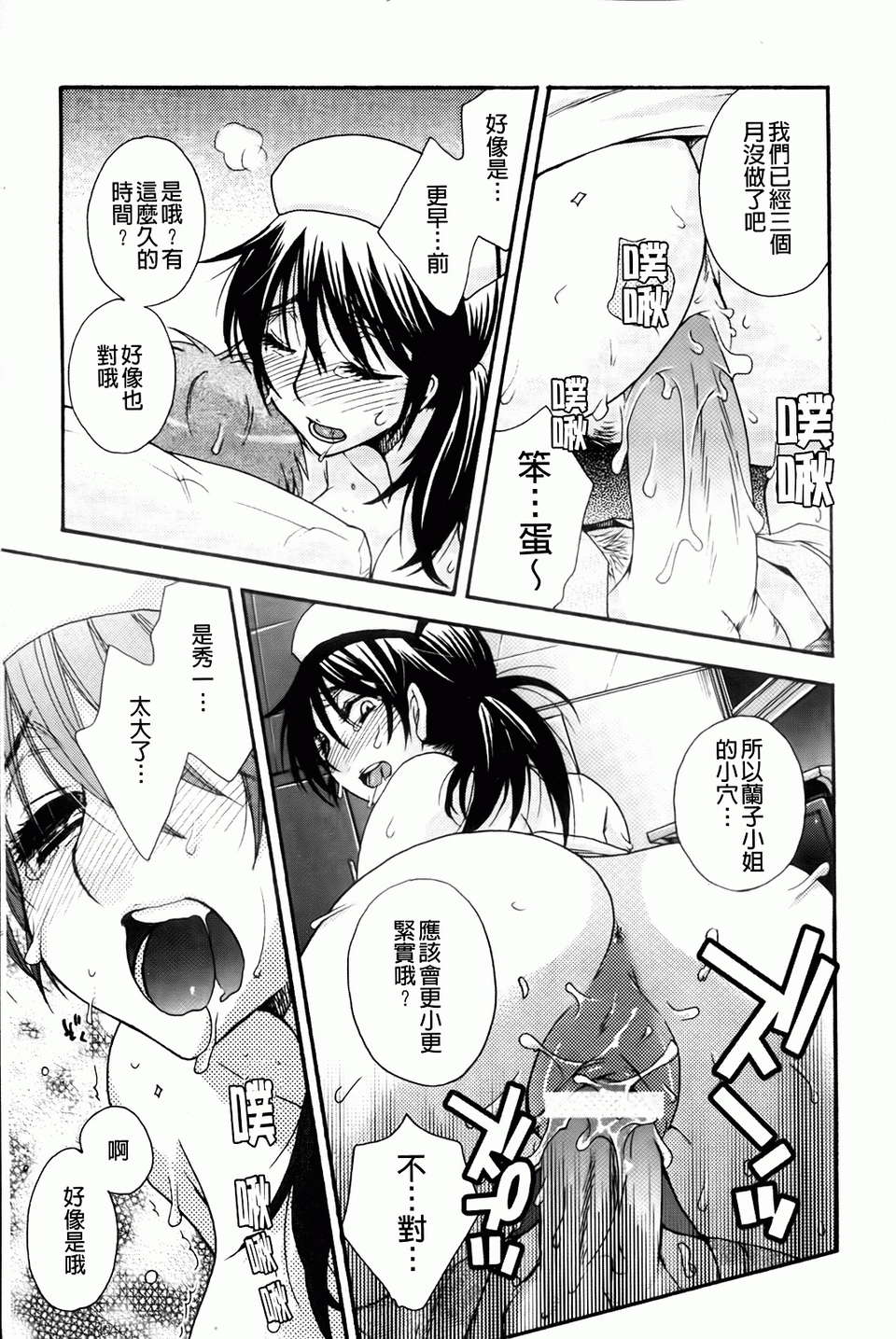 [大波耀子] お嬢様と犬 [BOJJ掃圖] 91/197 