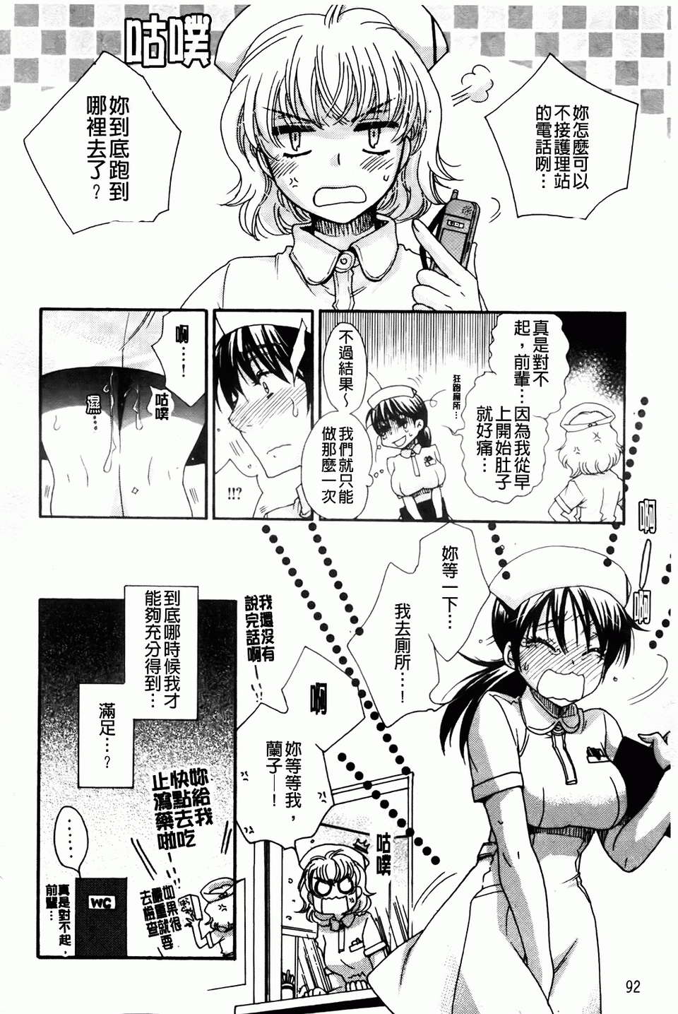 [大波耀子] お嬢様と犬 [BOJJ掃圖] 96/197 