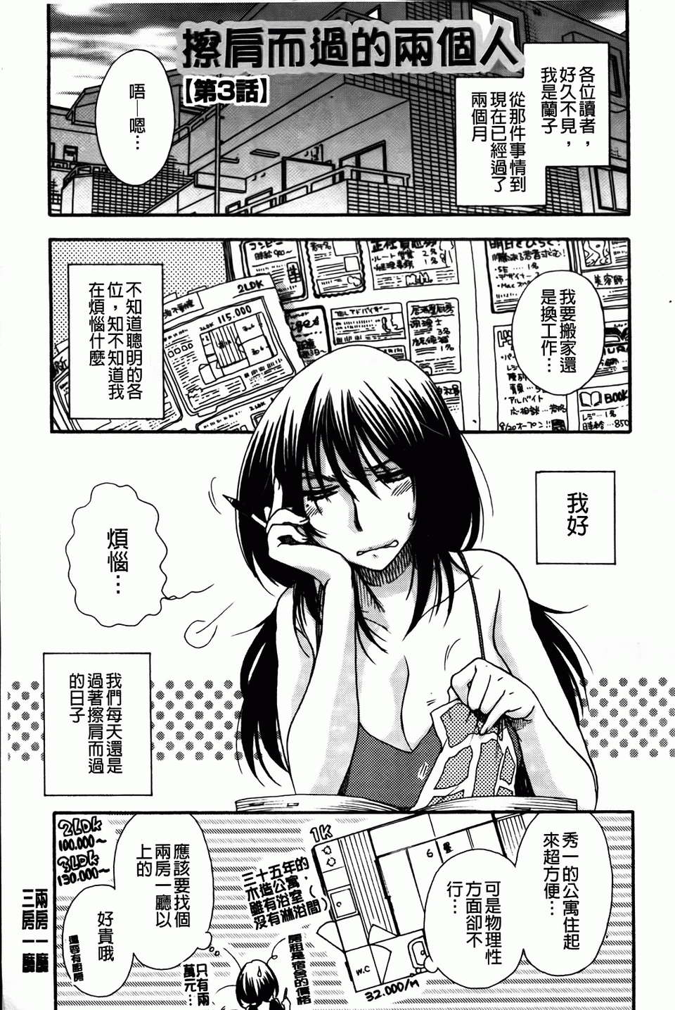 [大波耀子] お嬢様と犬 [BOJJ掃圖] 97/197 