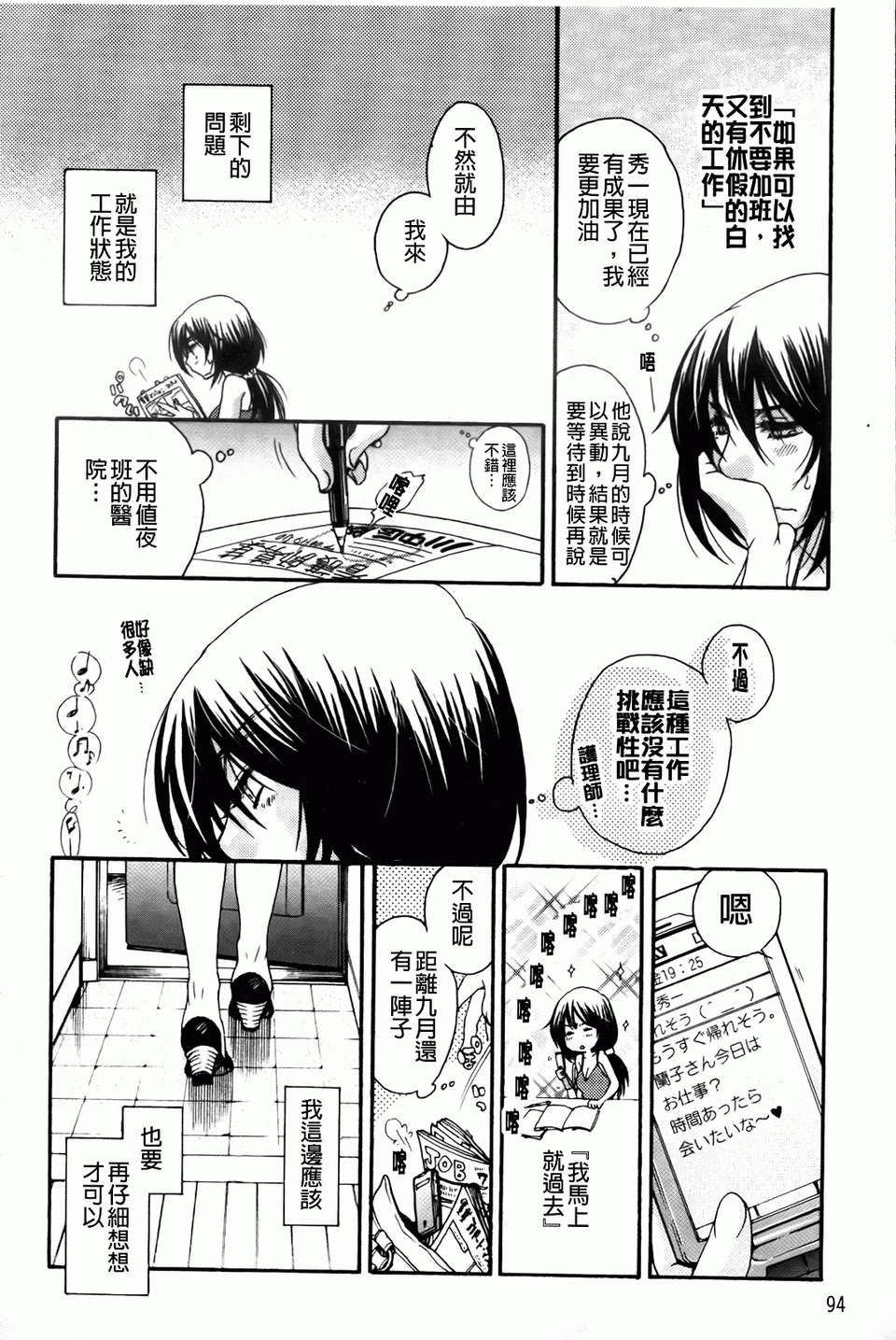 [大波耀子] お嬢様と犬 [BOJJ掃圖] 98/197 