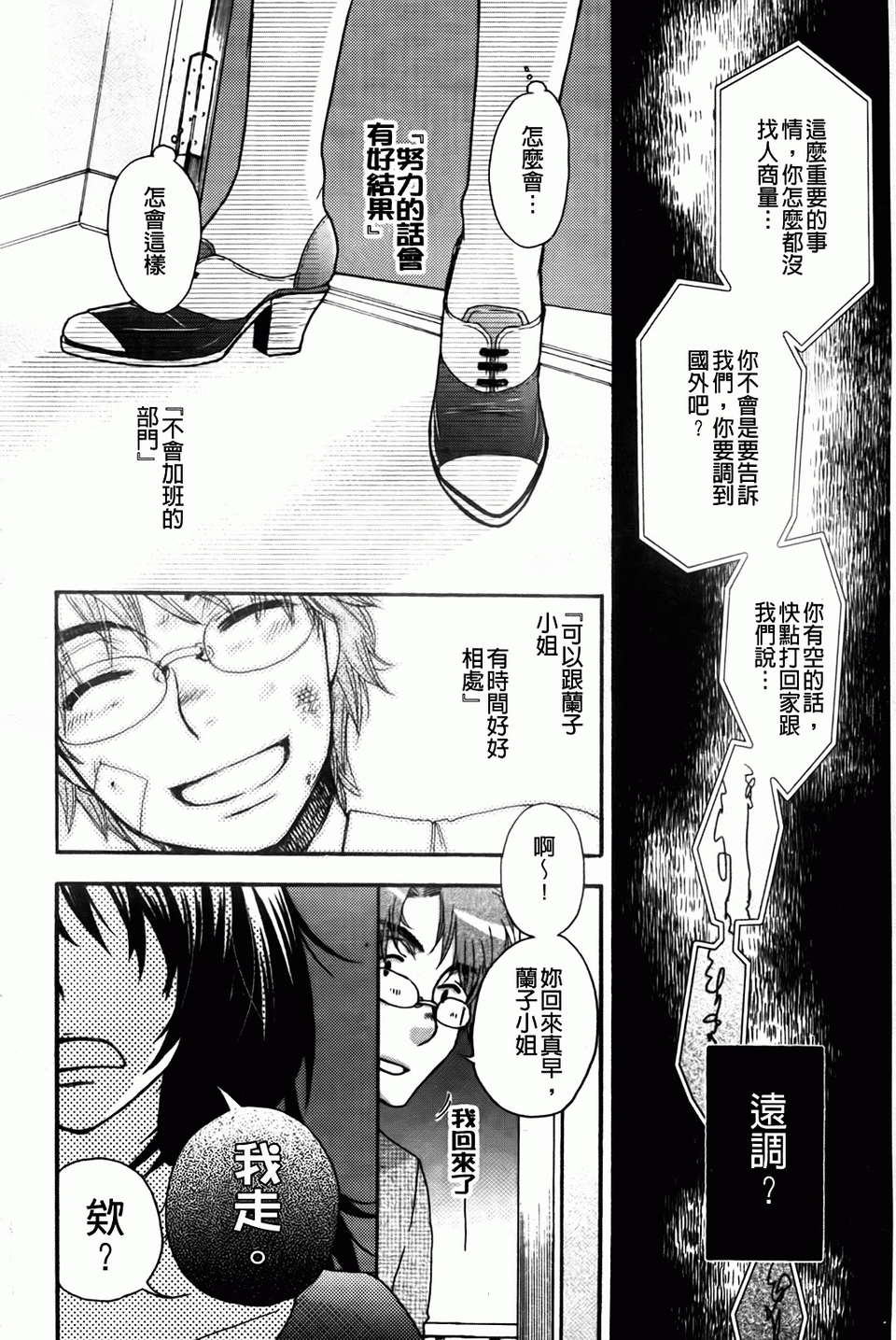 [大波耀子] お嬢様と犬 [BOJJ掃圖] 100/197 