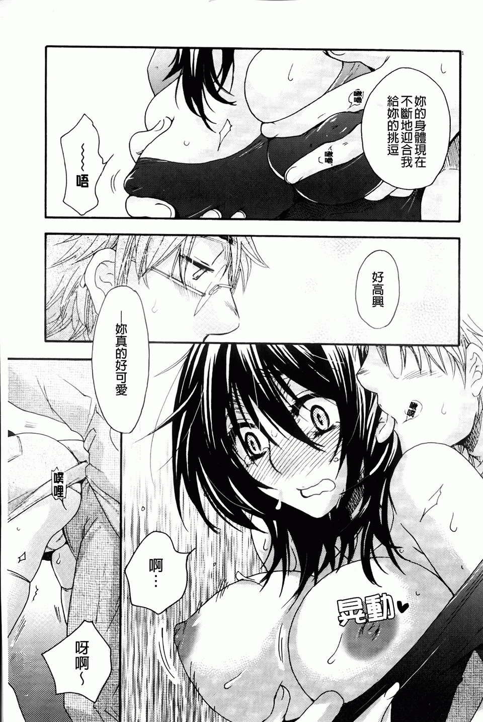 [大波耀子] お嬢様と犬 [BOJJ掃圖] 103/197 