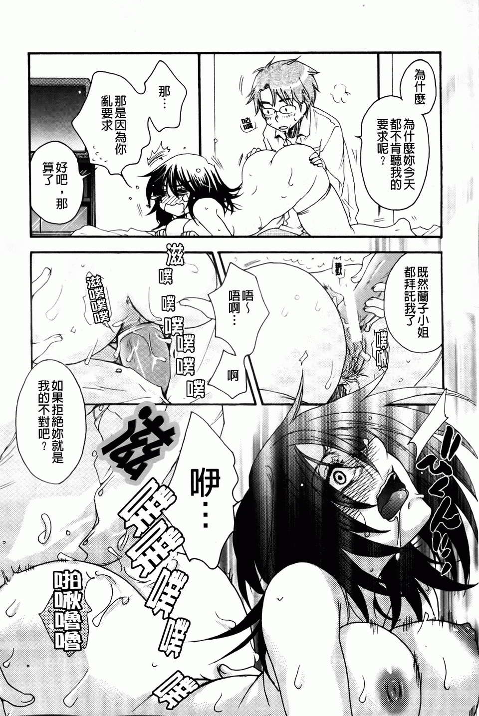 [大波耀子] お嬢様と犬 [BOJJ掃圖] 108/197 