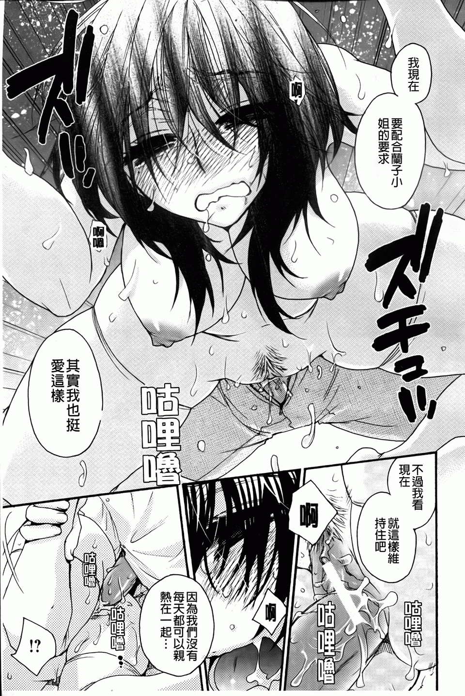 [大波耀子] お嬢様と犬 [BOJJ掃圖] 109/197 