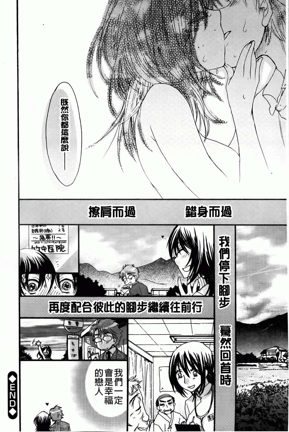 [大波耀子] お嬢様と犬 [BOJJ掃圖] 112/197 