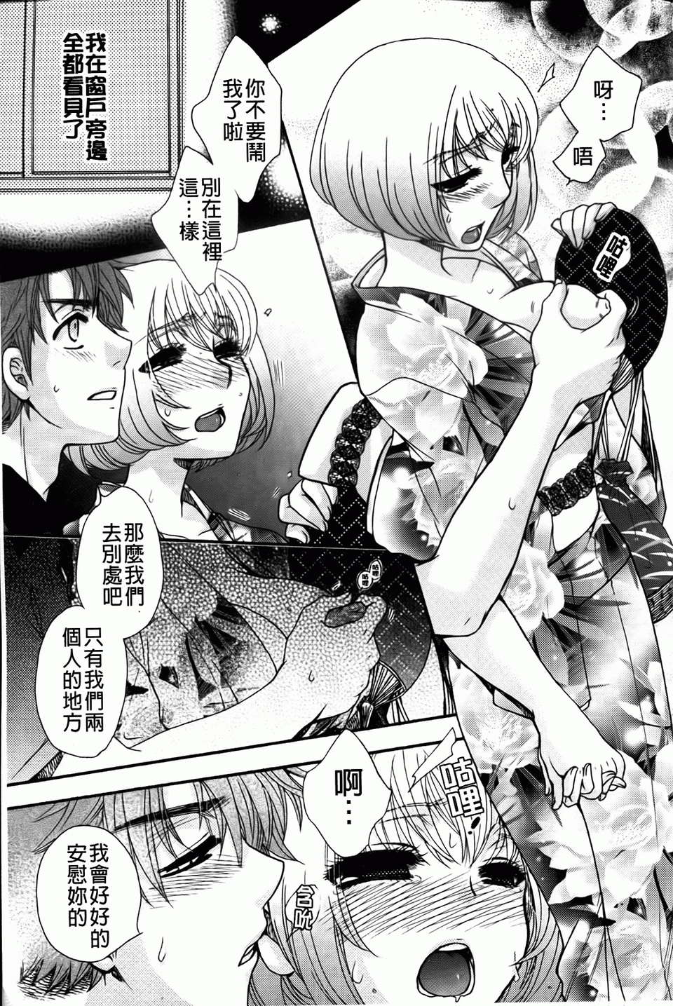 [大波耀子] お嬢様と犬 [BOJJ掃圖] 120/197 