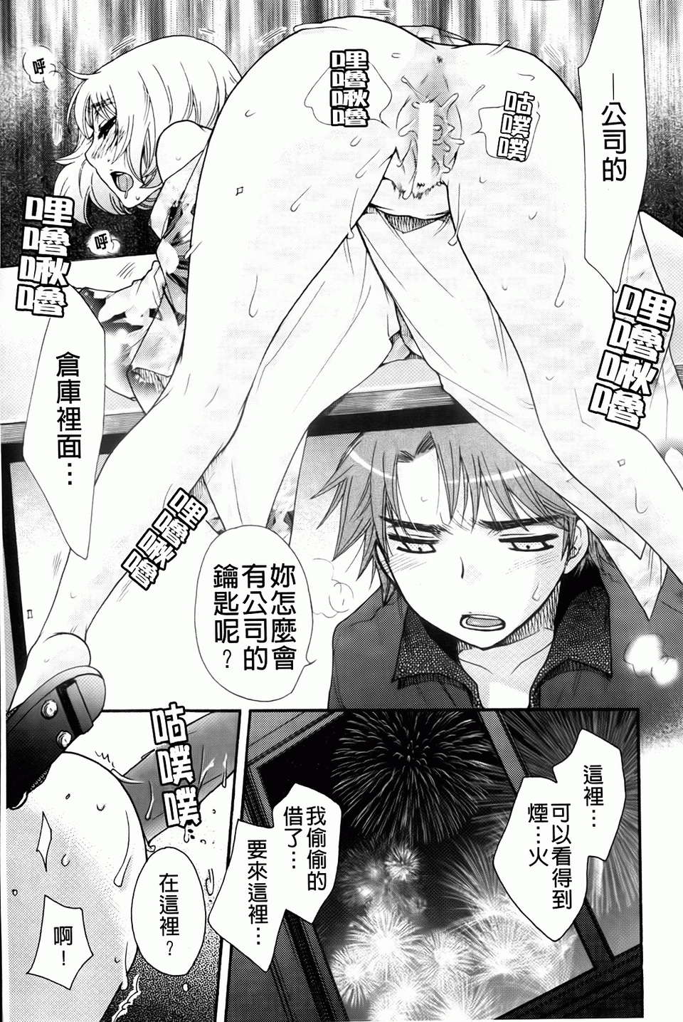 [大波耀子] お嬢様と犬 [BOJJ掃圖] 122/197 