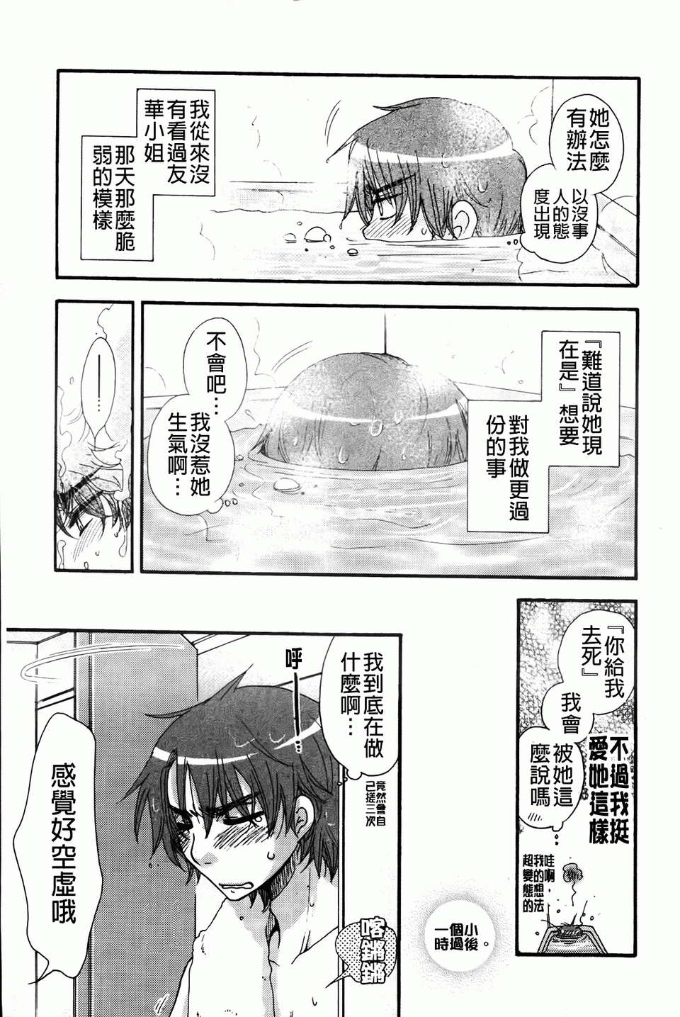 [大波耀子] お嬢様と犬 [BOJJ掃圖] 130/197 